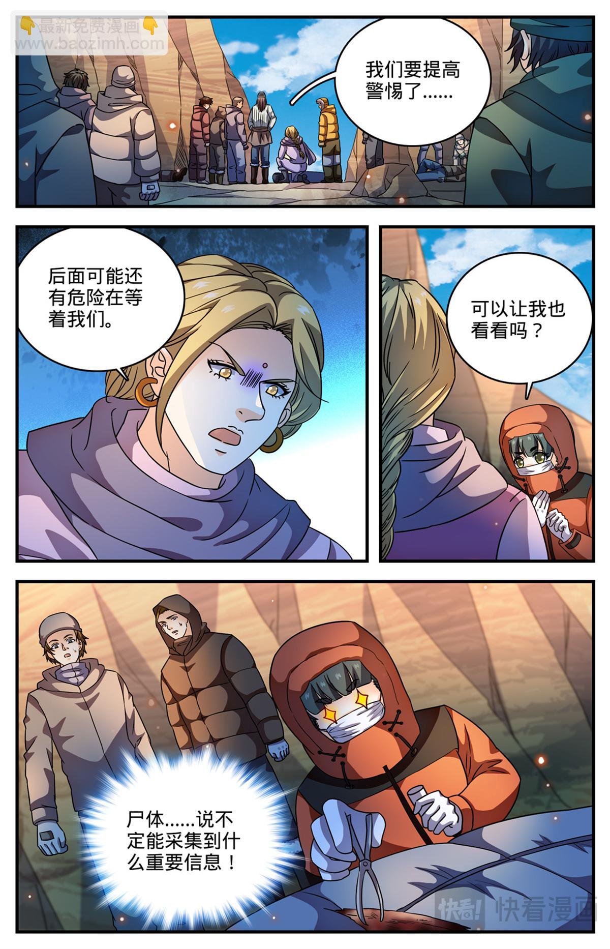 1061 死因不明