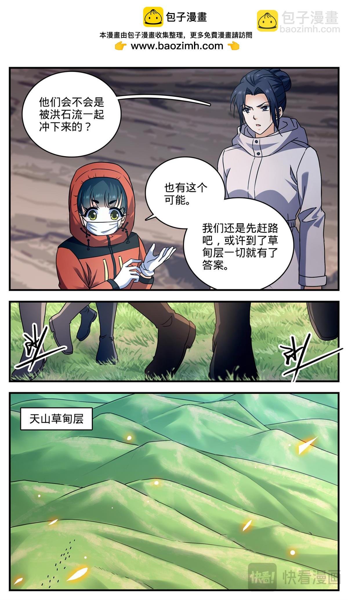 1062 病号番队