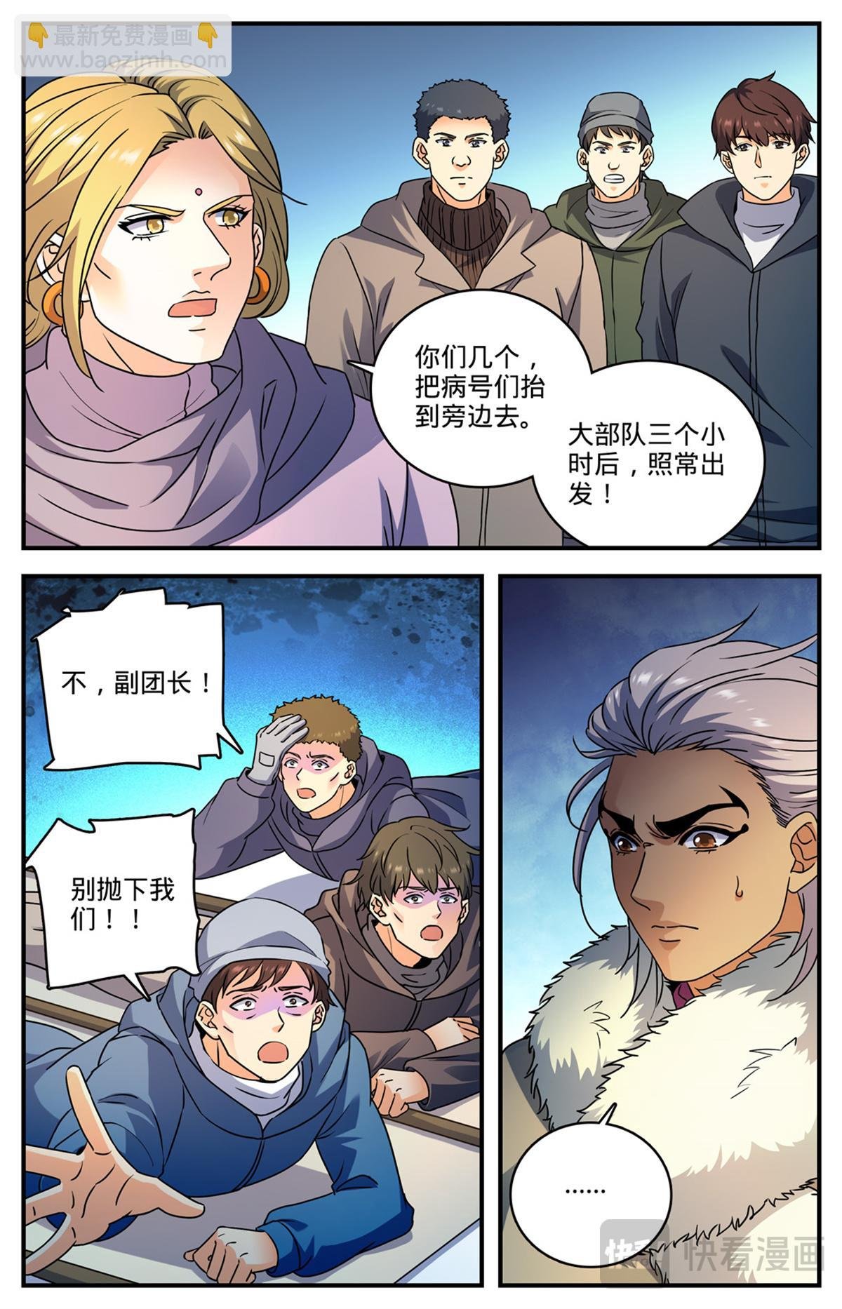 1062 病号番队