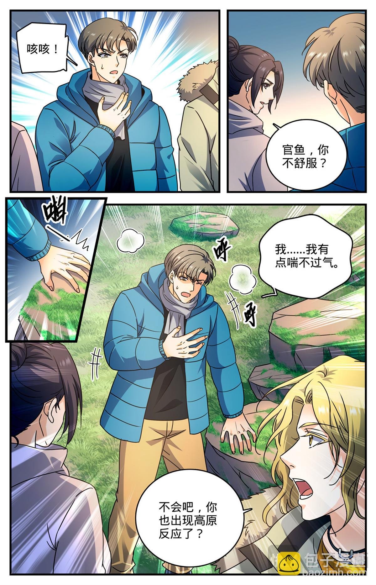 1062 病号番队