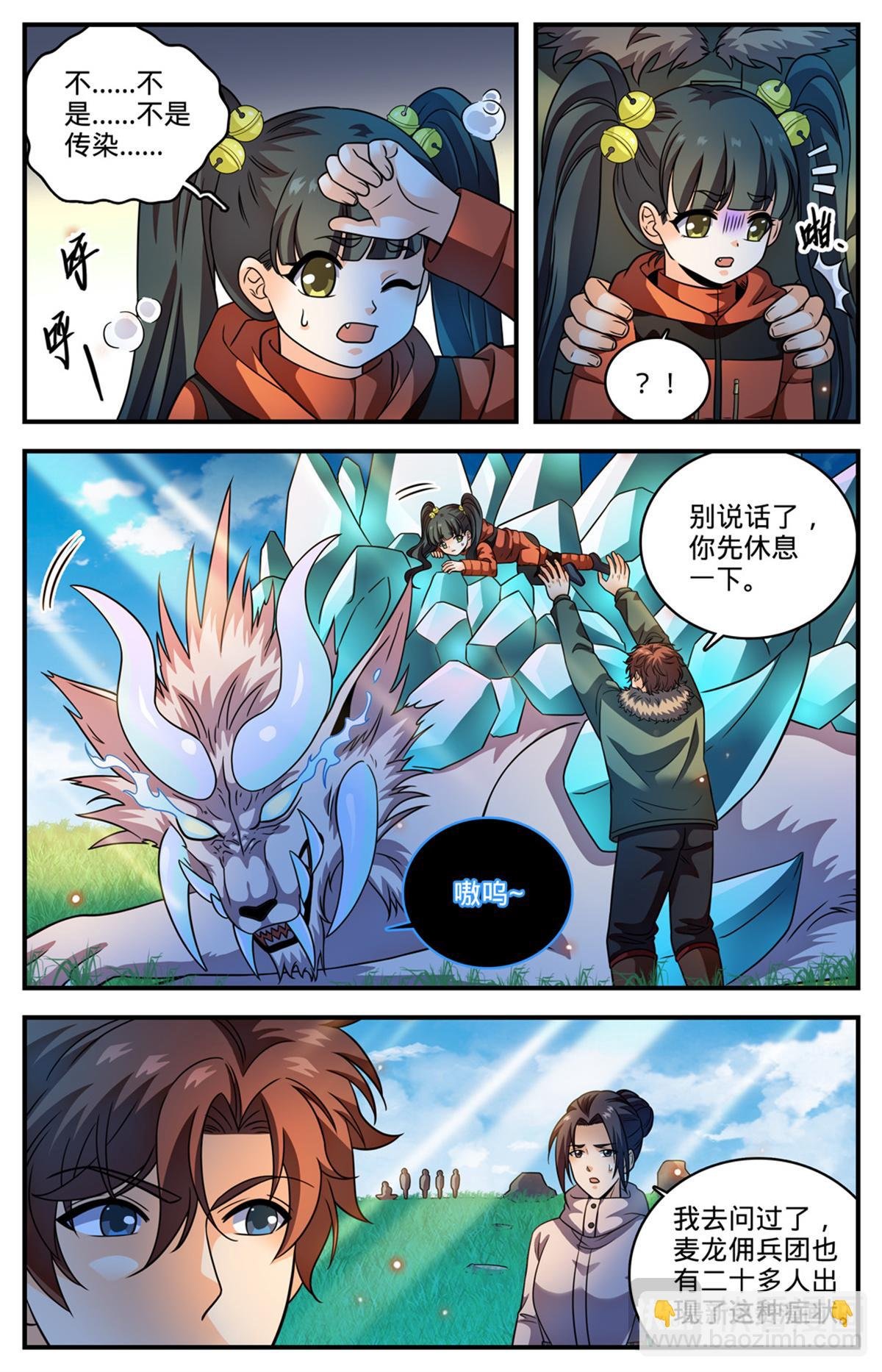 1063 山霜之莲