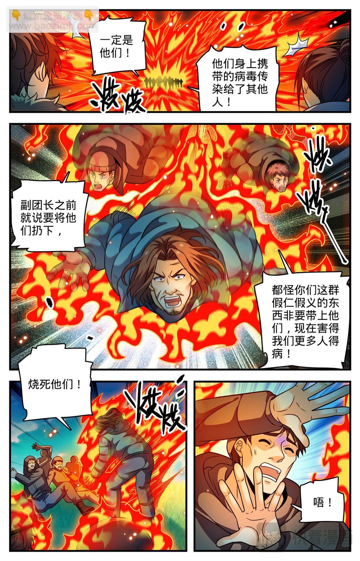1063 山霜之莲