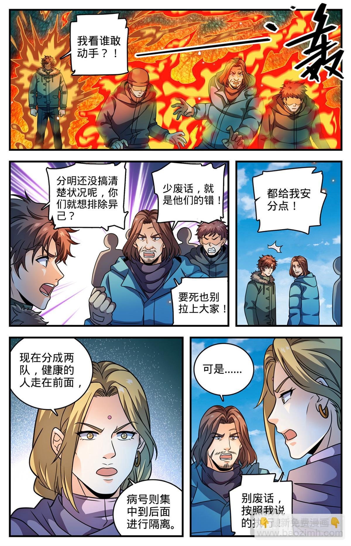1063 山霜之莲