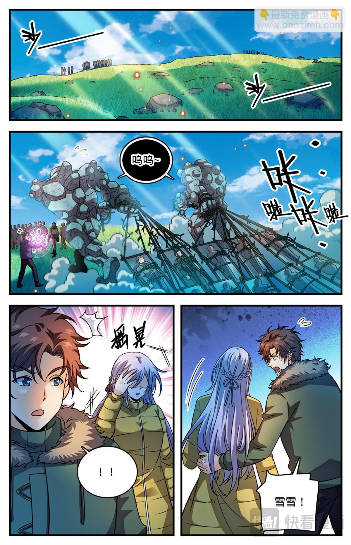 1063 山霜之莲
