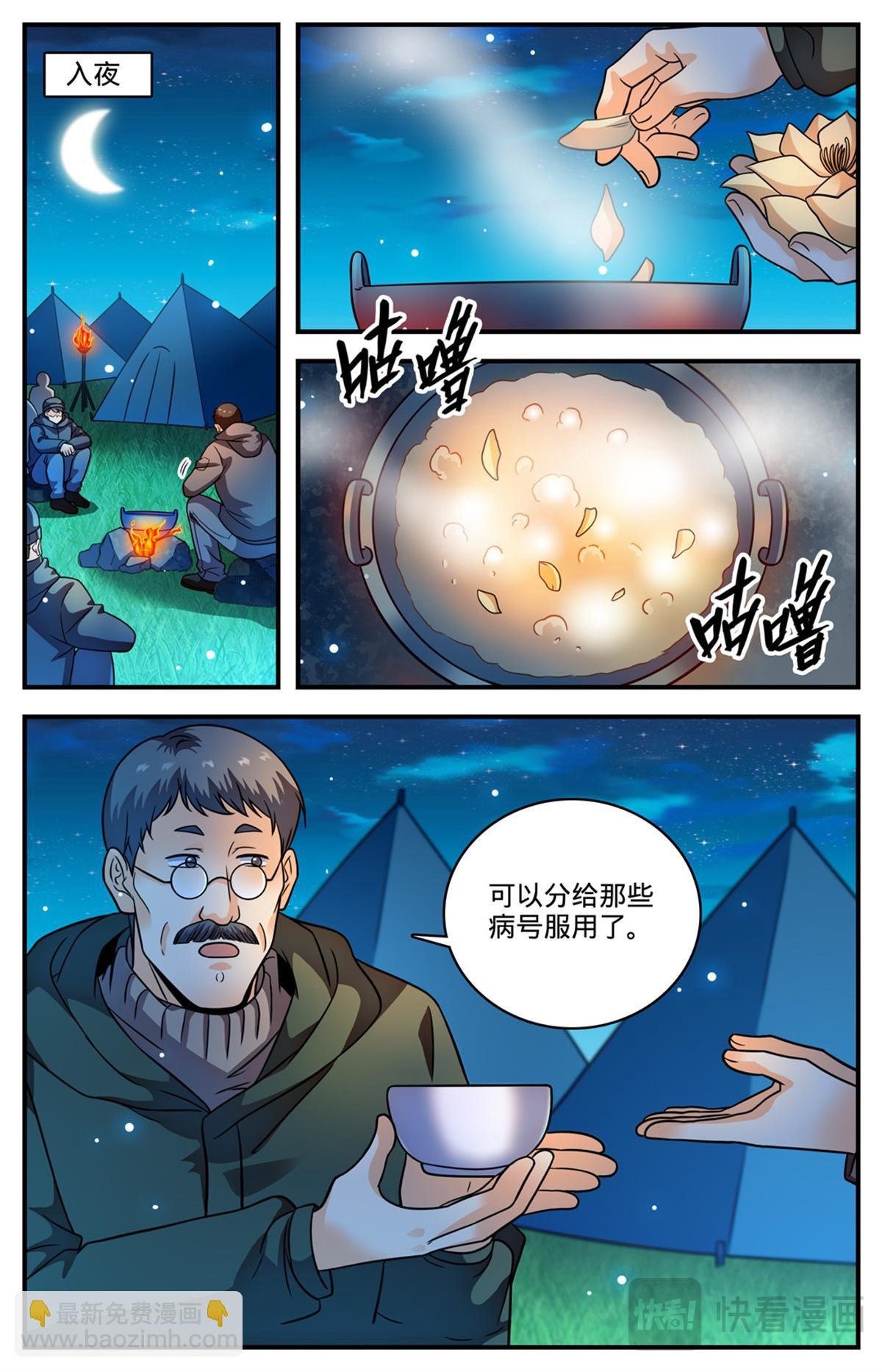 1063 山霜之莲
