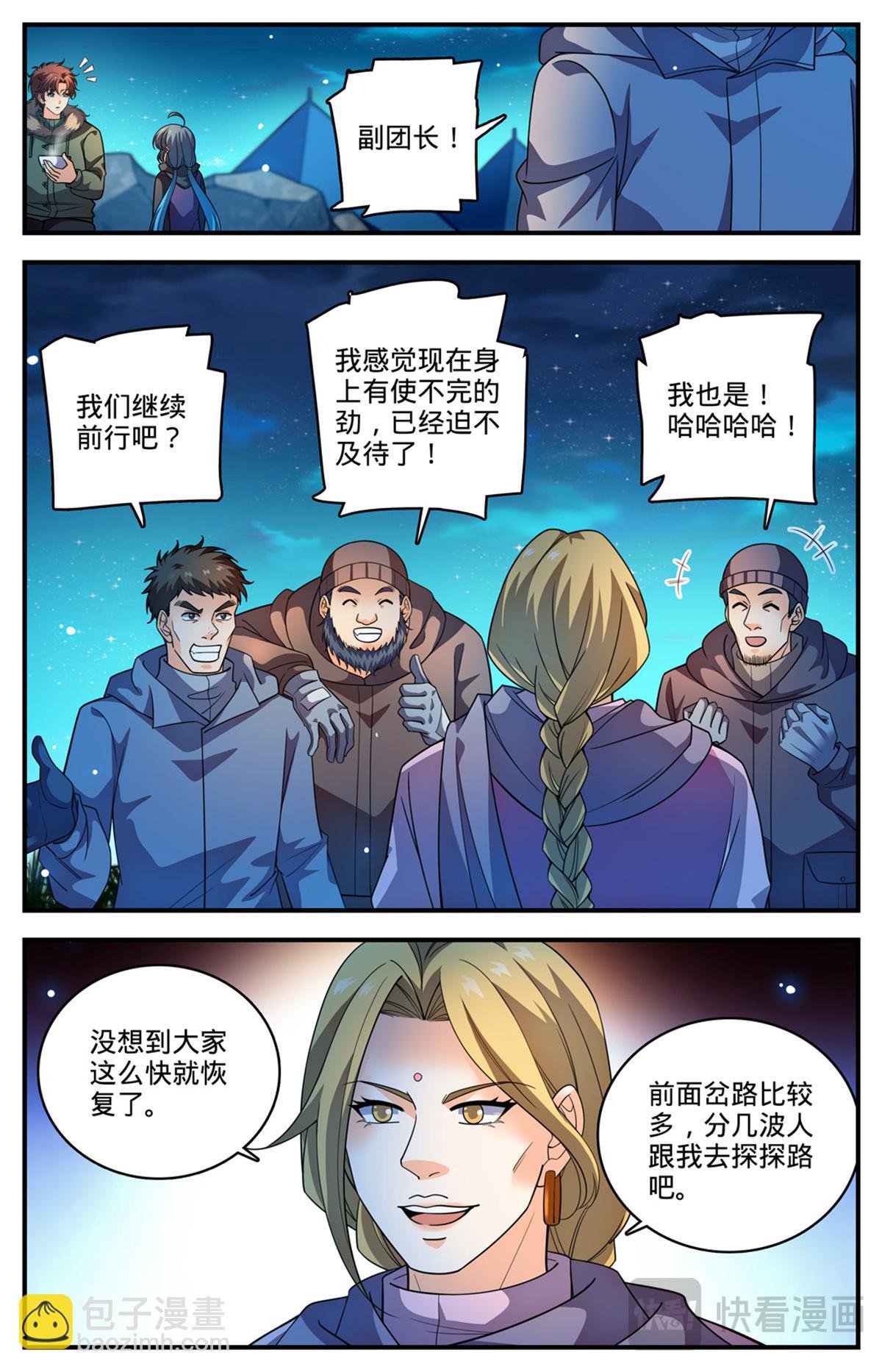 1064 病症爆发