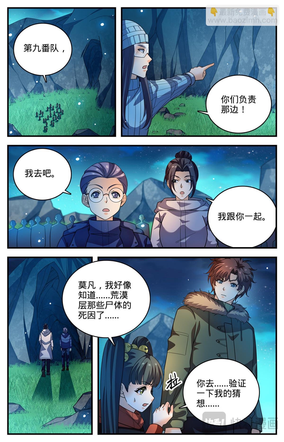 1064 病症爆发