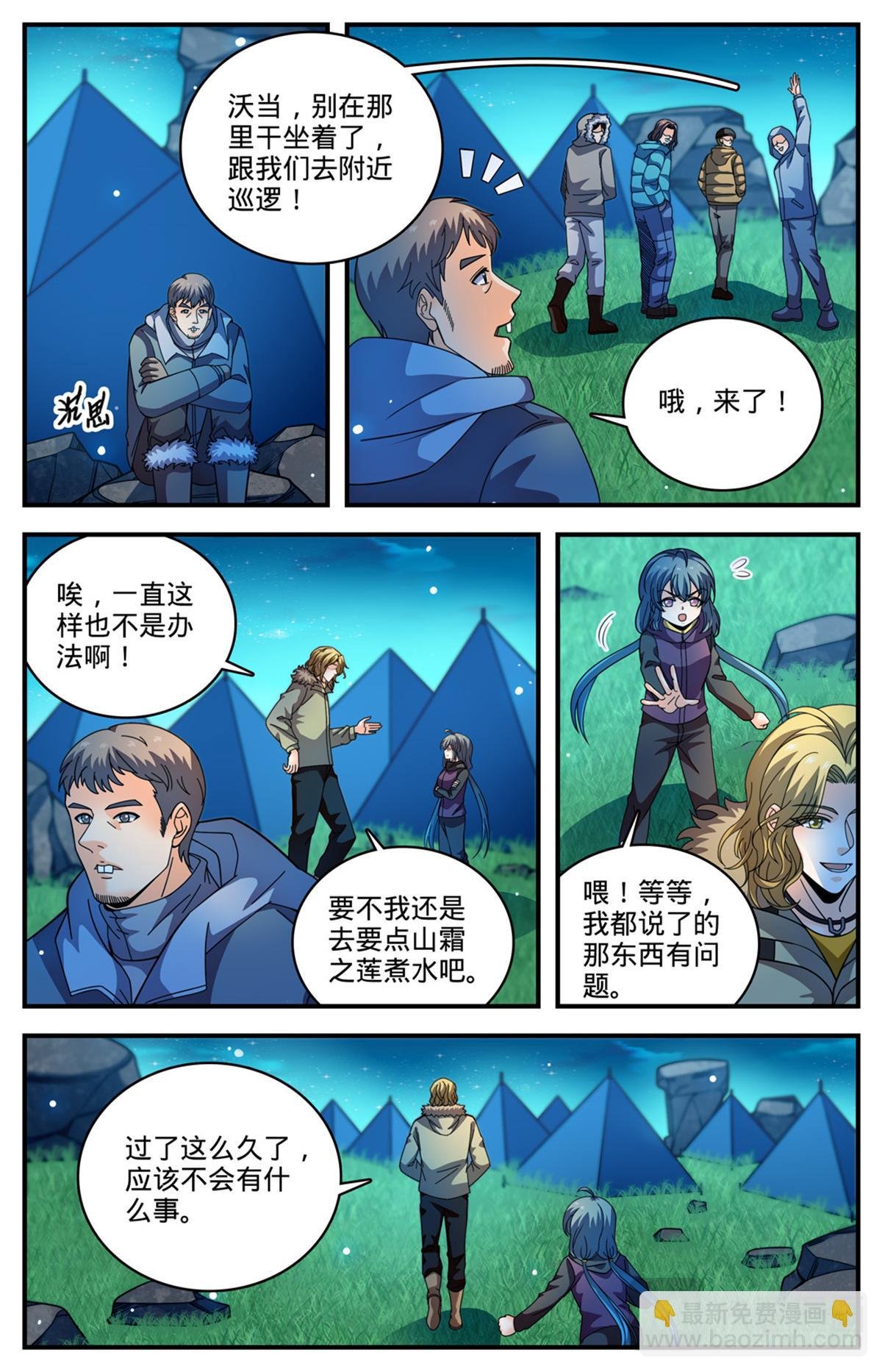 1064 病症爆发