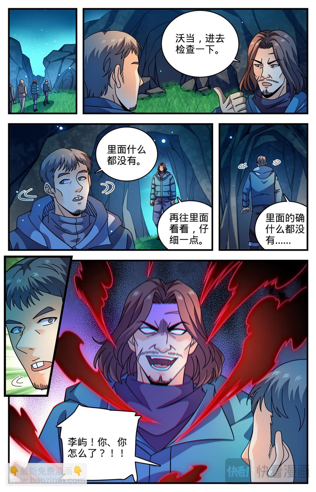 1064 病症爆发