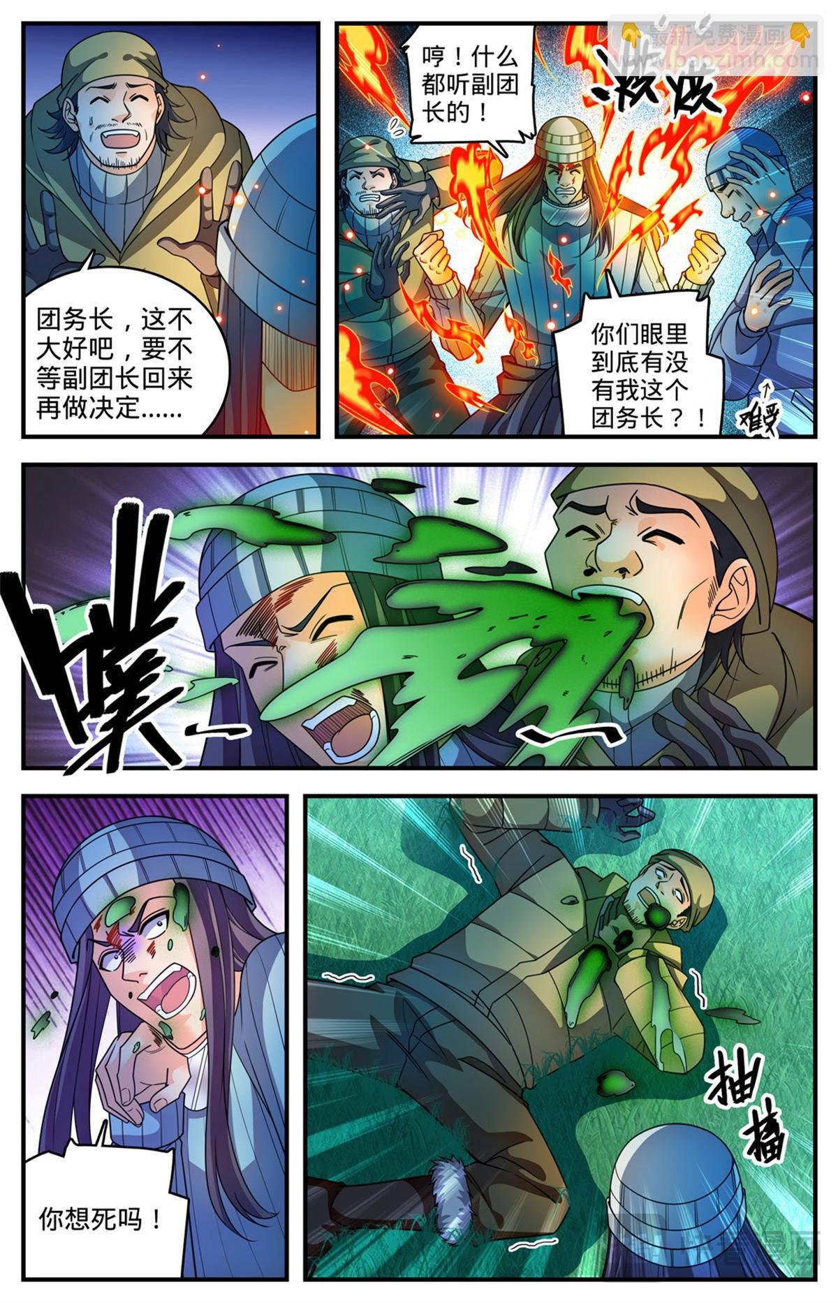 1064 病症爆发
