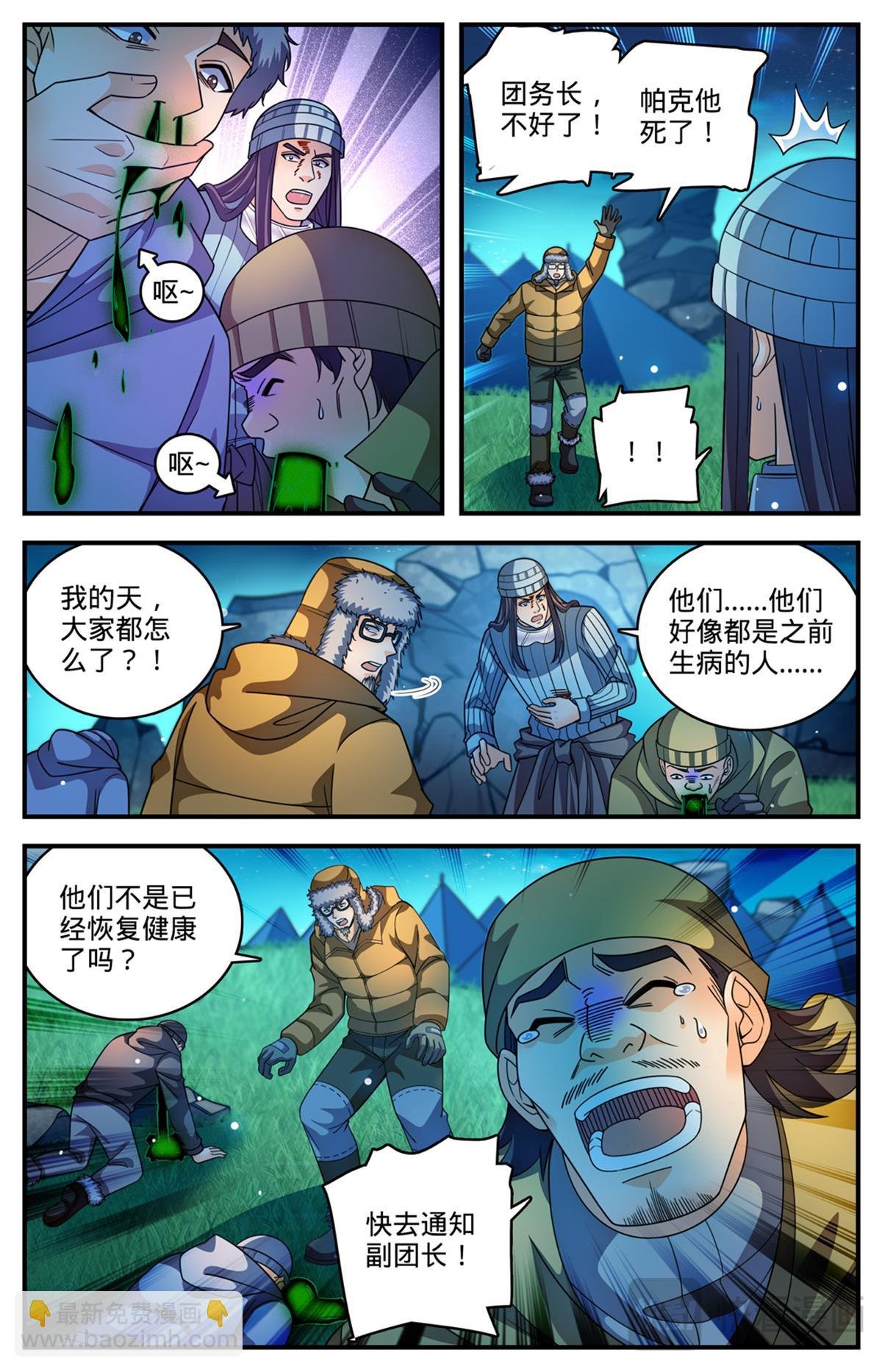1064 病症爆发