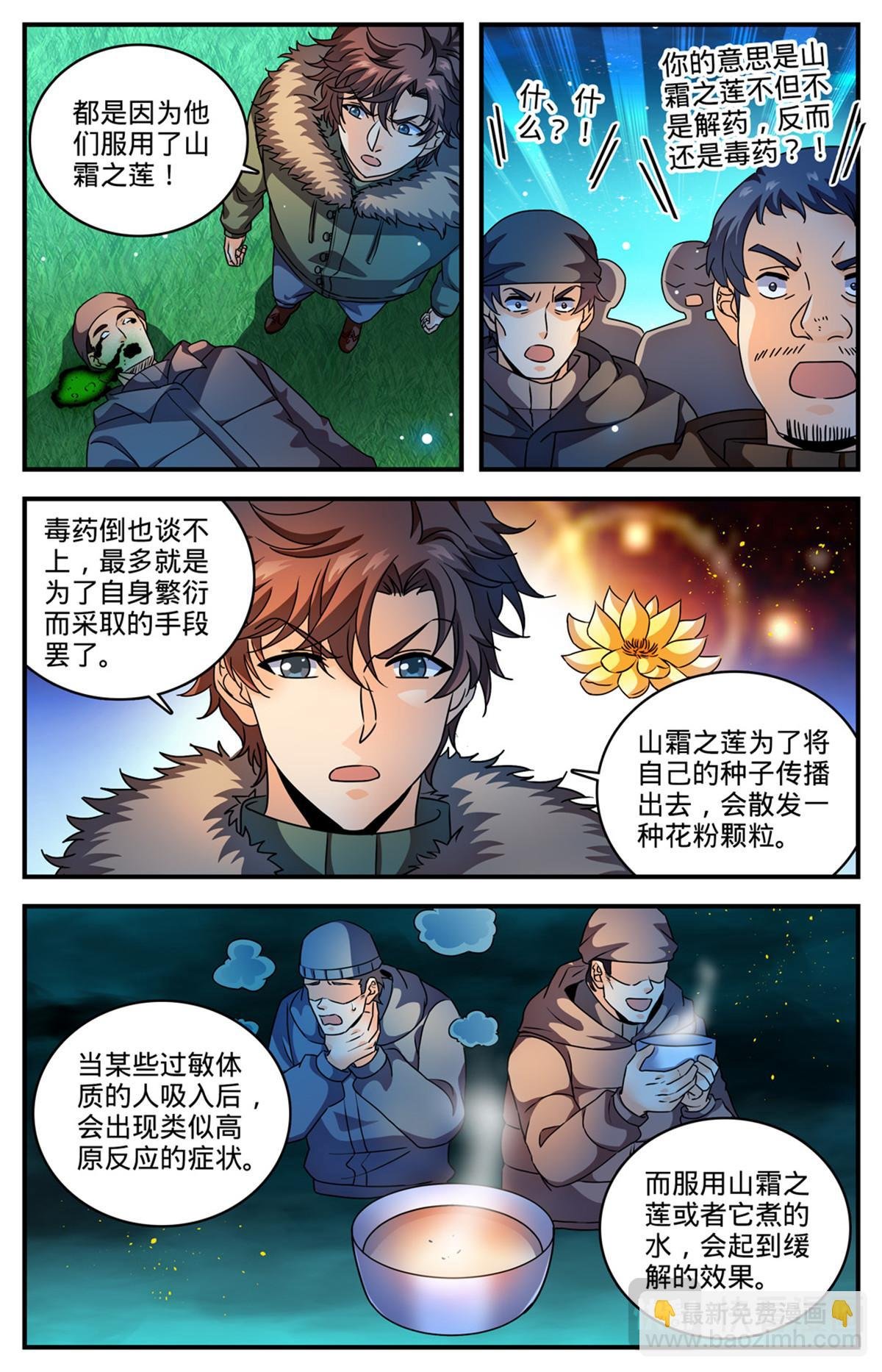 1065 怒压麦龙佣兵团
