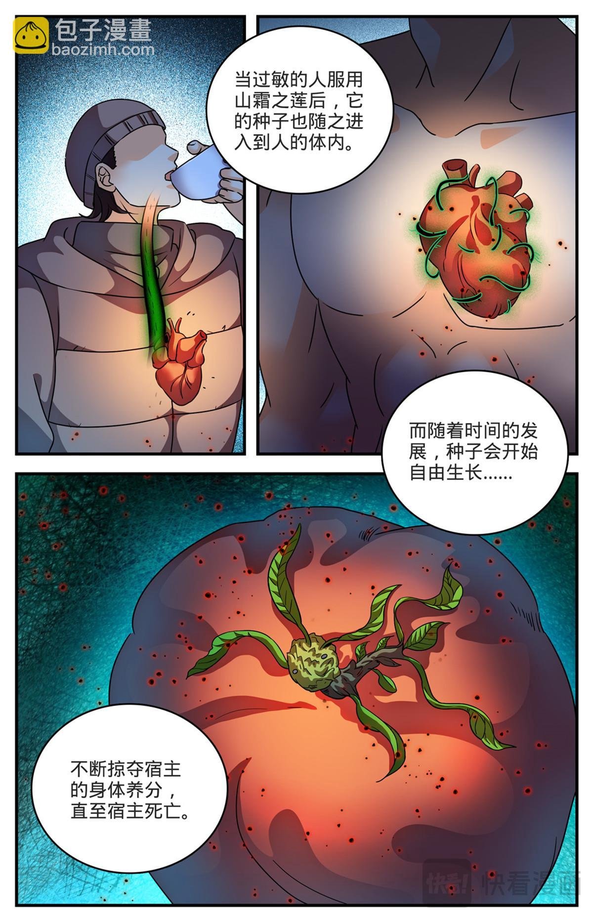 1065 怒压麦龙佣兵团