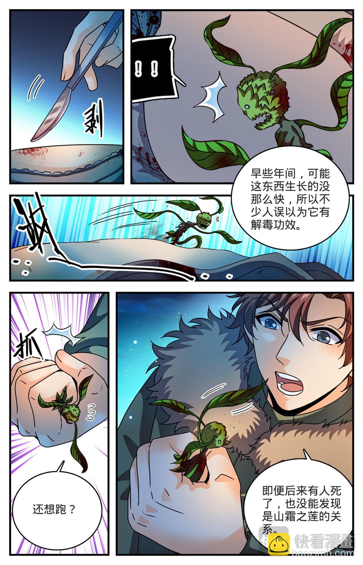 1065 怒压麦龙佣兵团