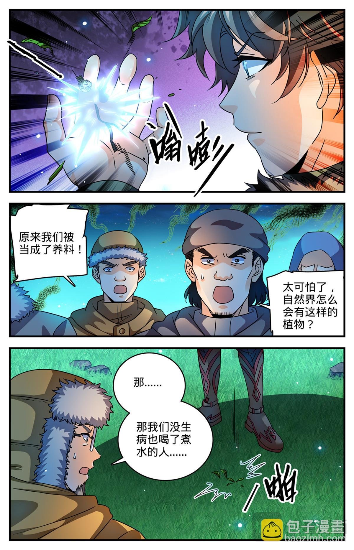 1065 怒压麦龙佣兵团
