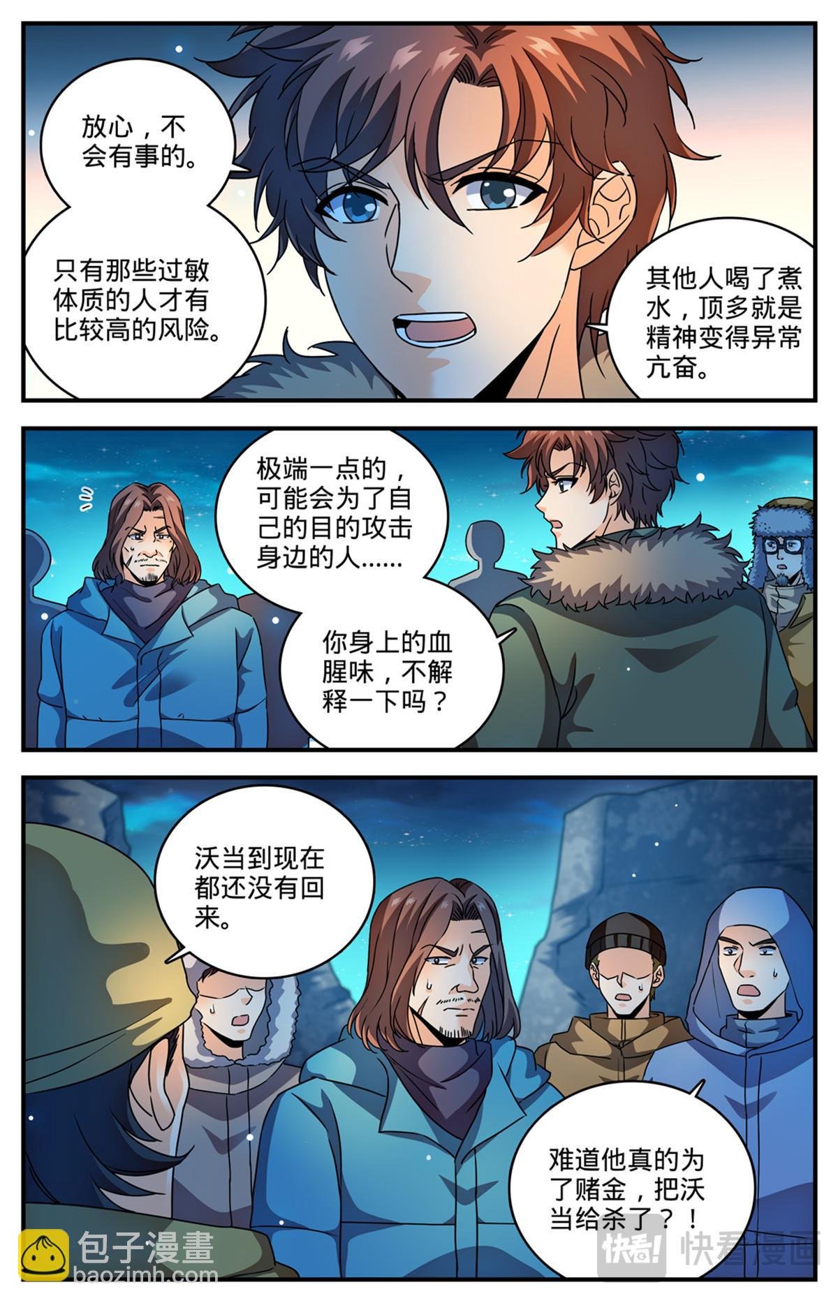 1065 怒压麦龙佣兵团