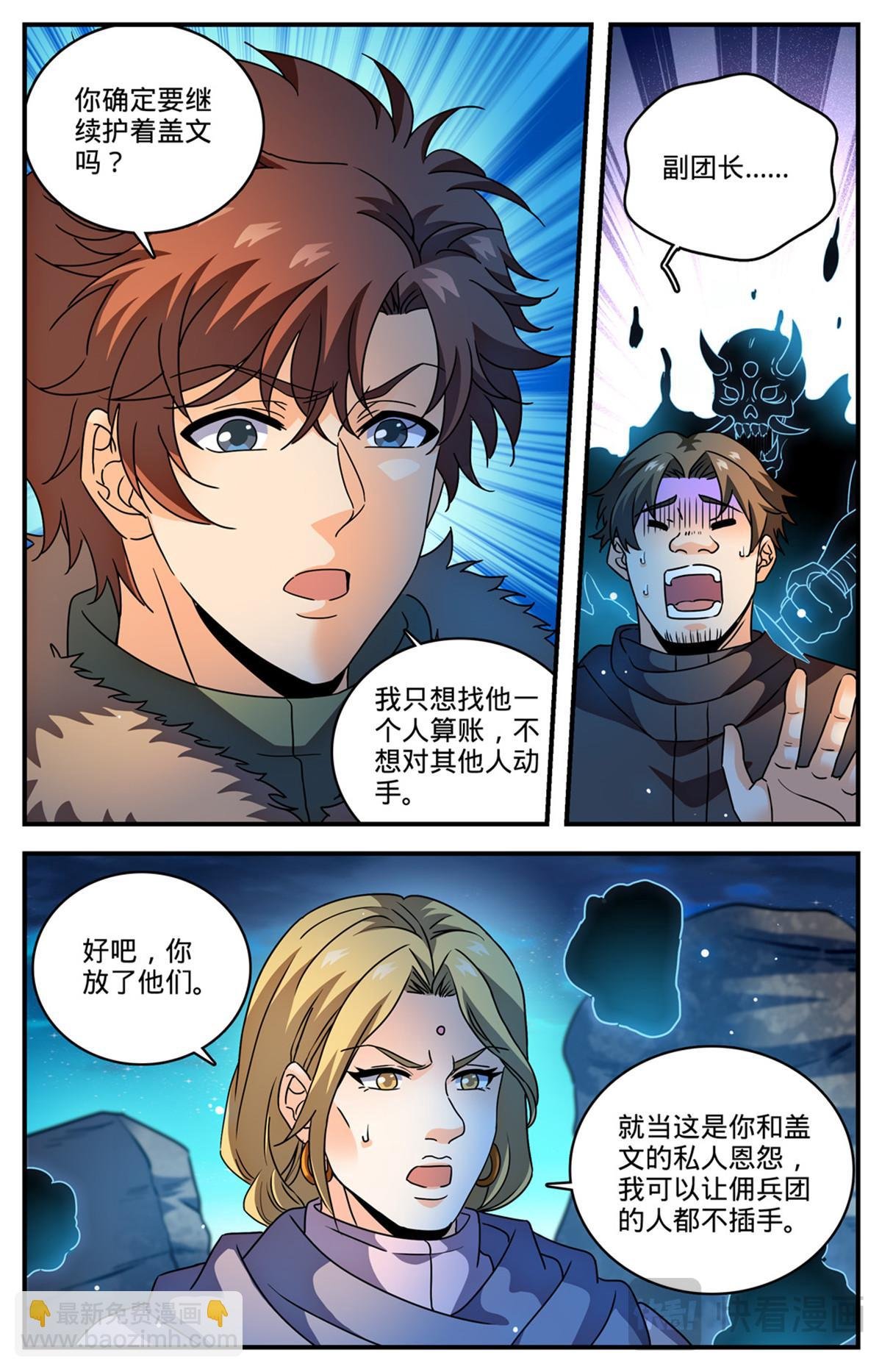 1065 怒压麦龙佣兵团