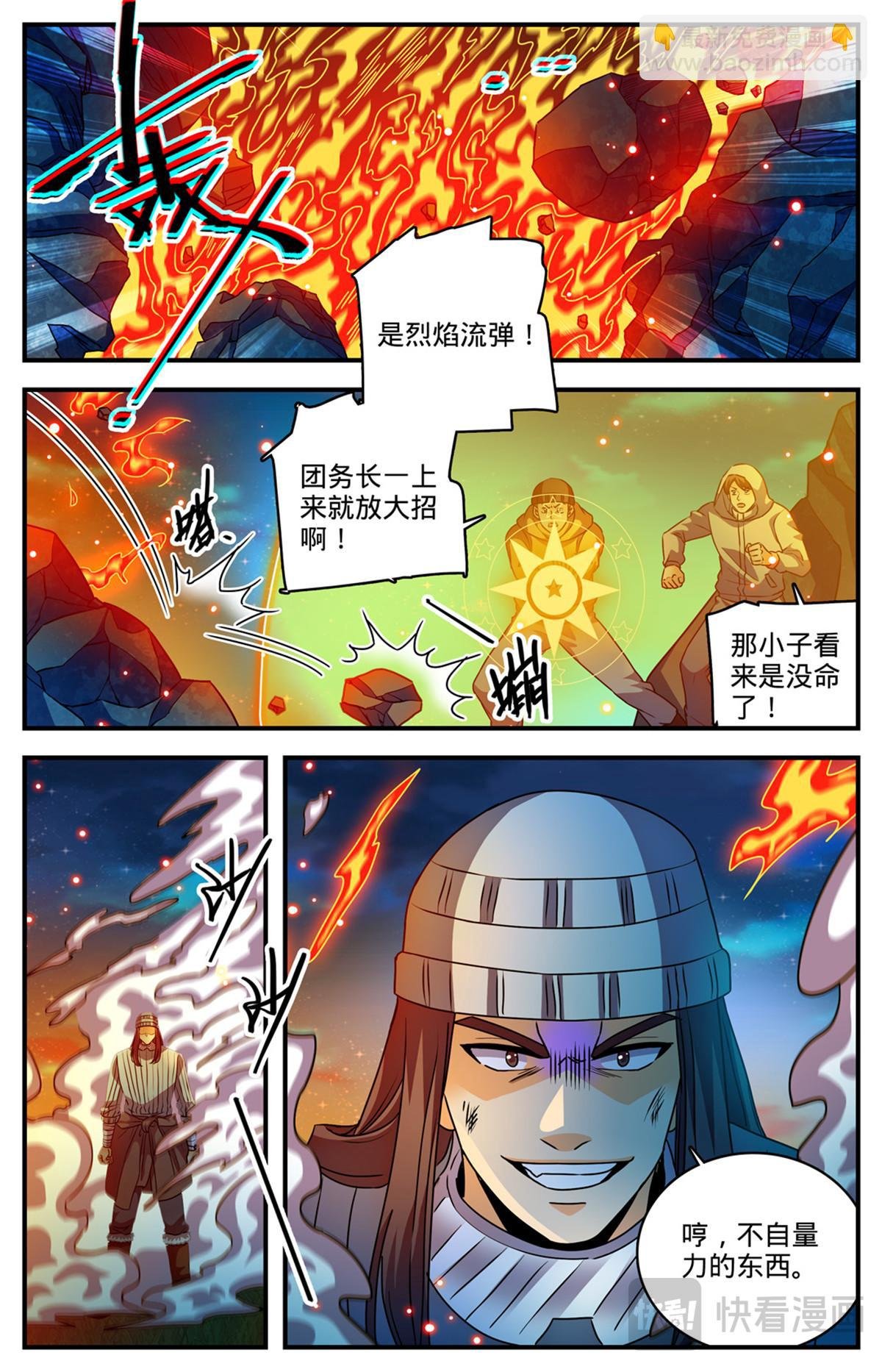 1065 怒压麦龙佣兵团