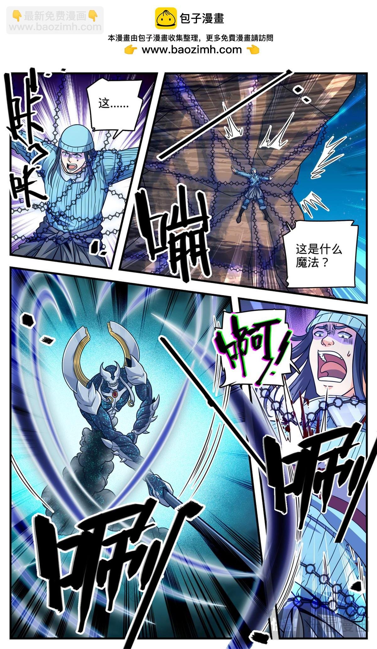1066 天山魔虎