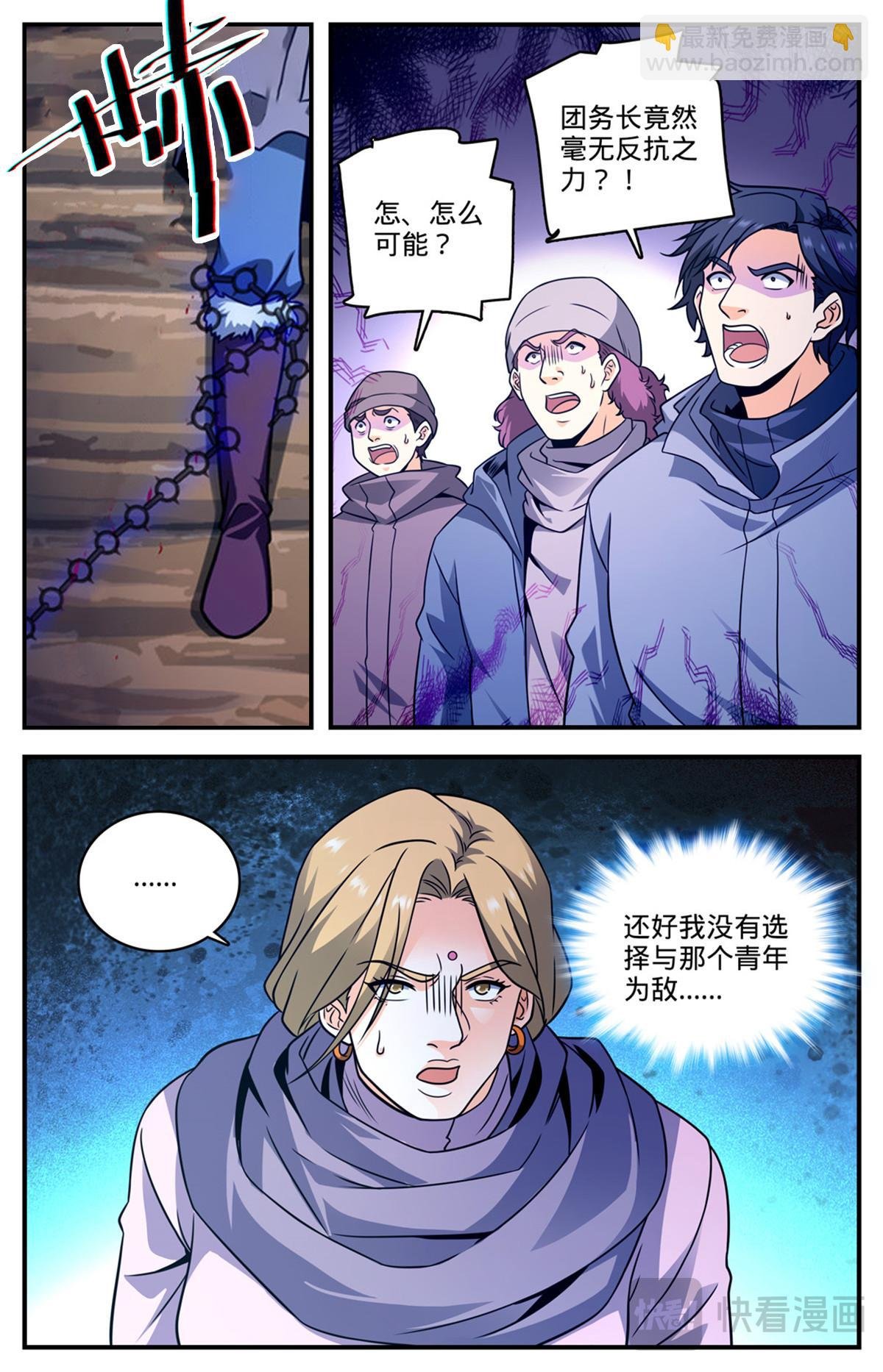 1066 天山魔虎