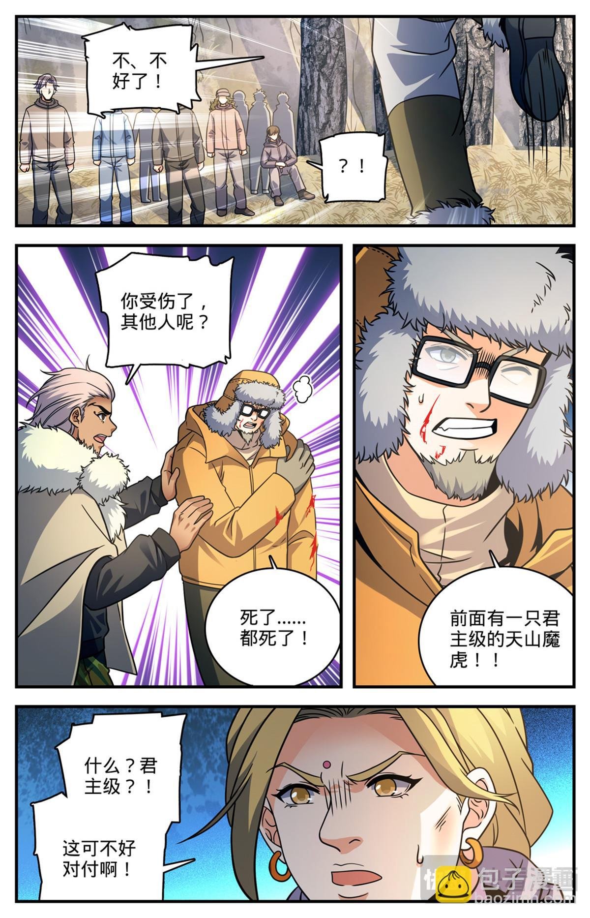 1066 天山魔虎