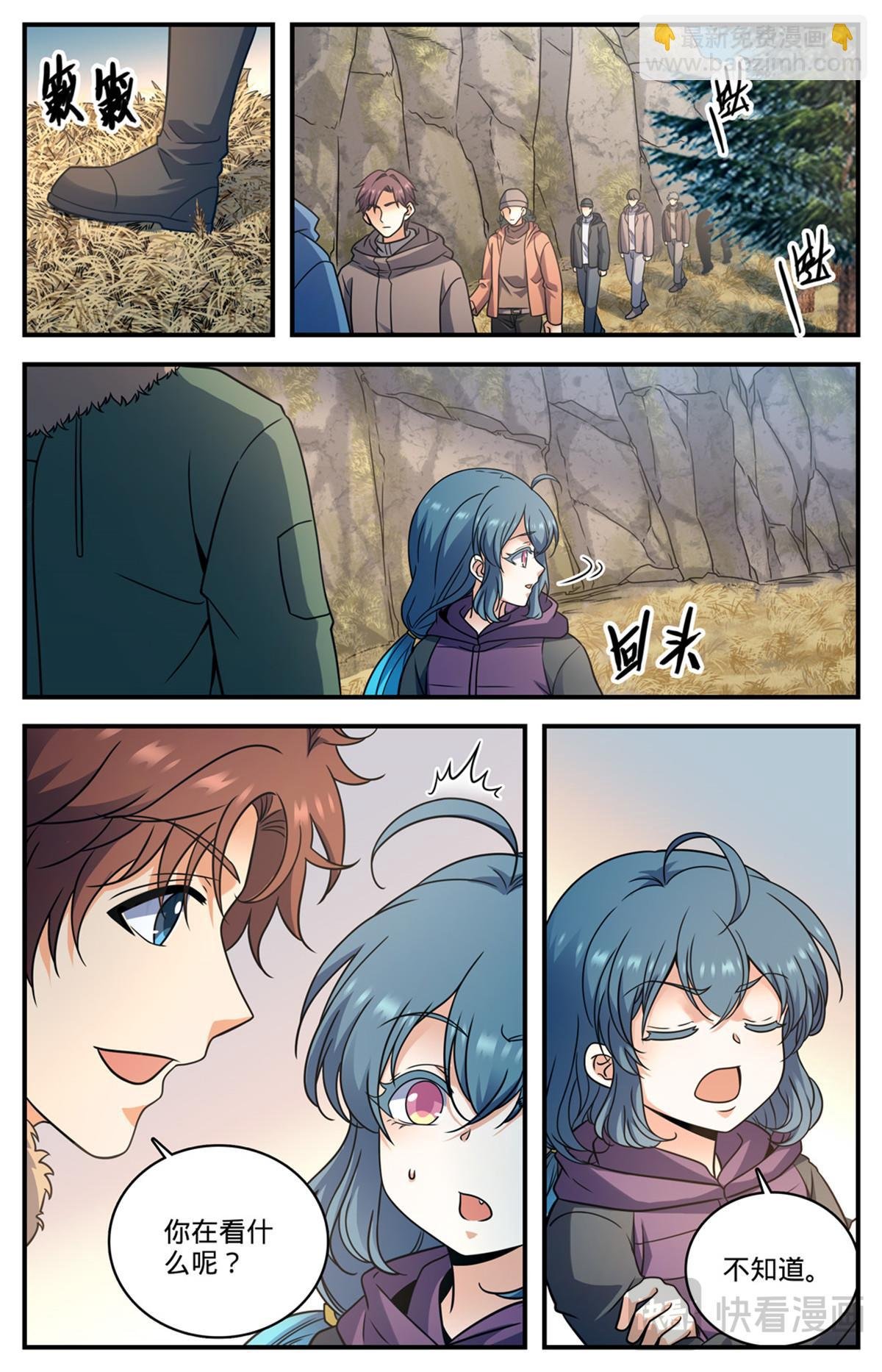 1066 天山魔虎