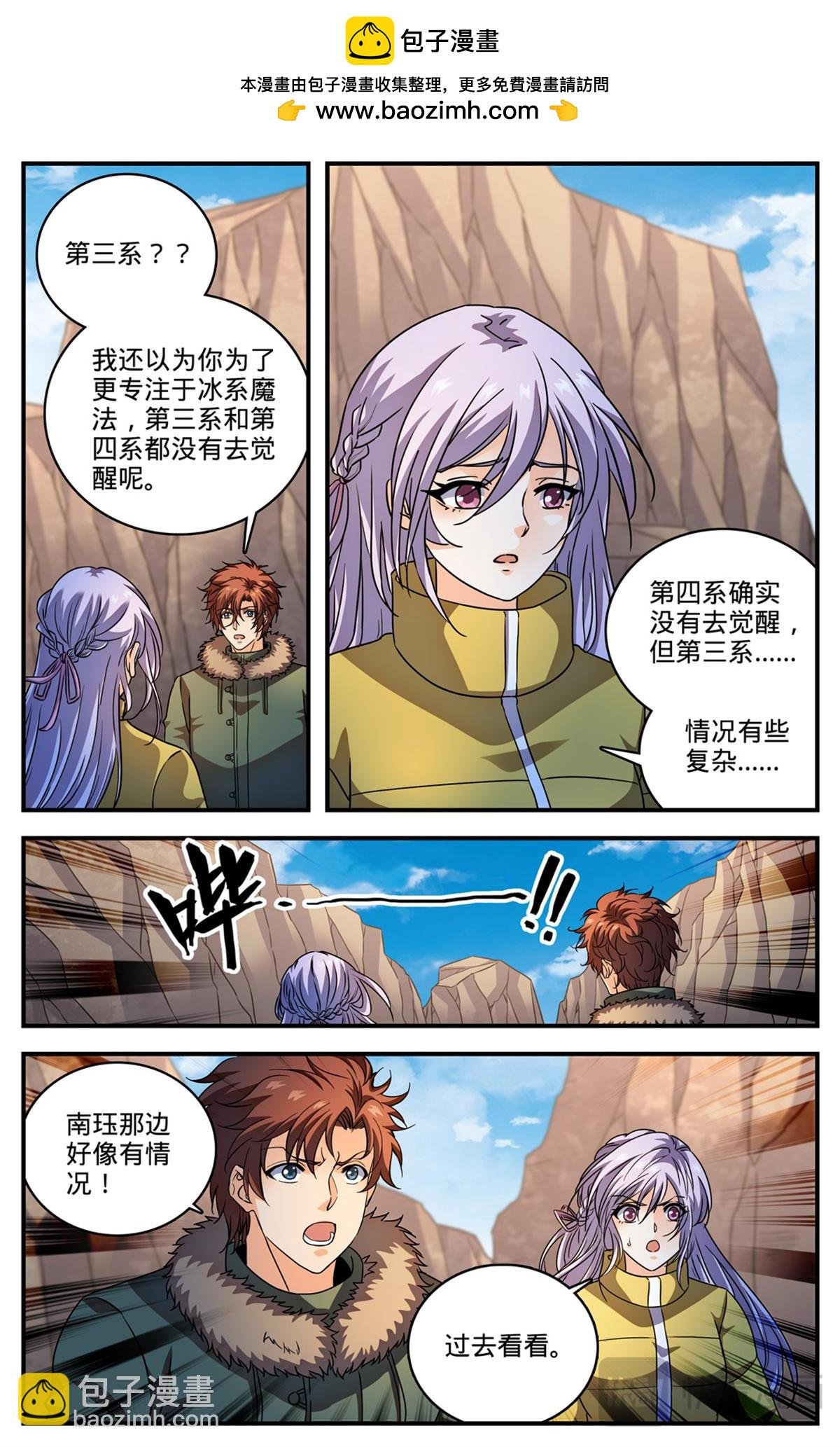 1067 移动食堂