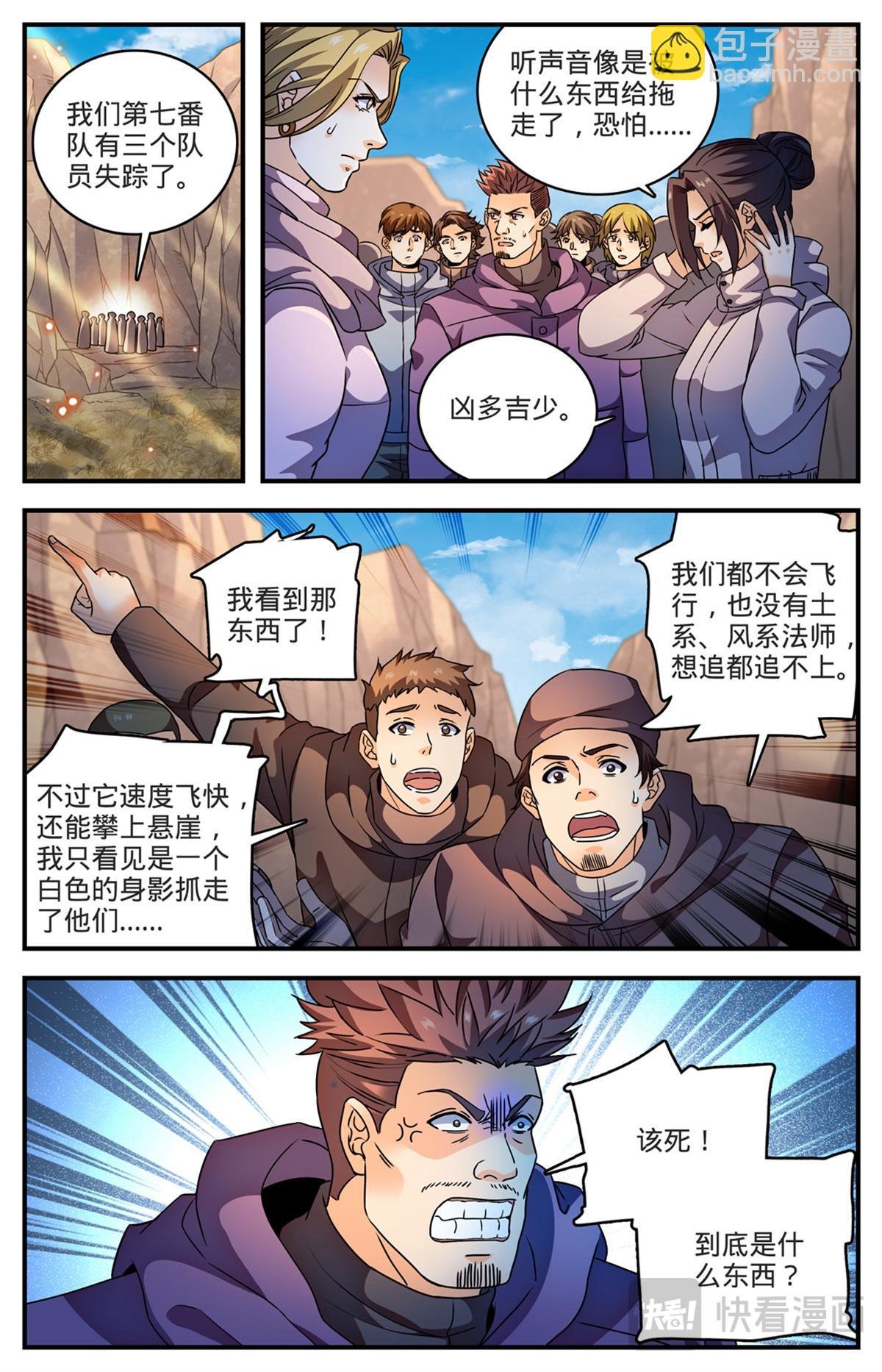 1067 移动食堂