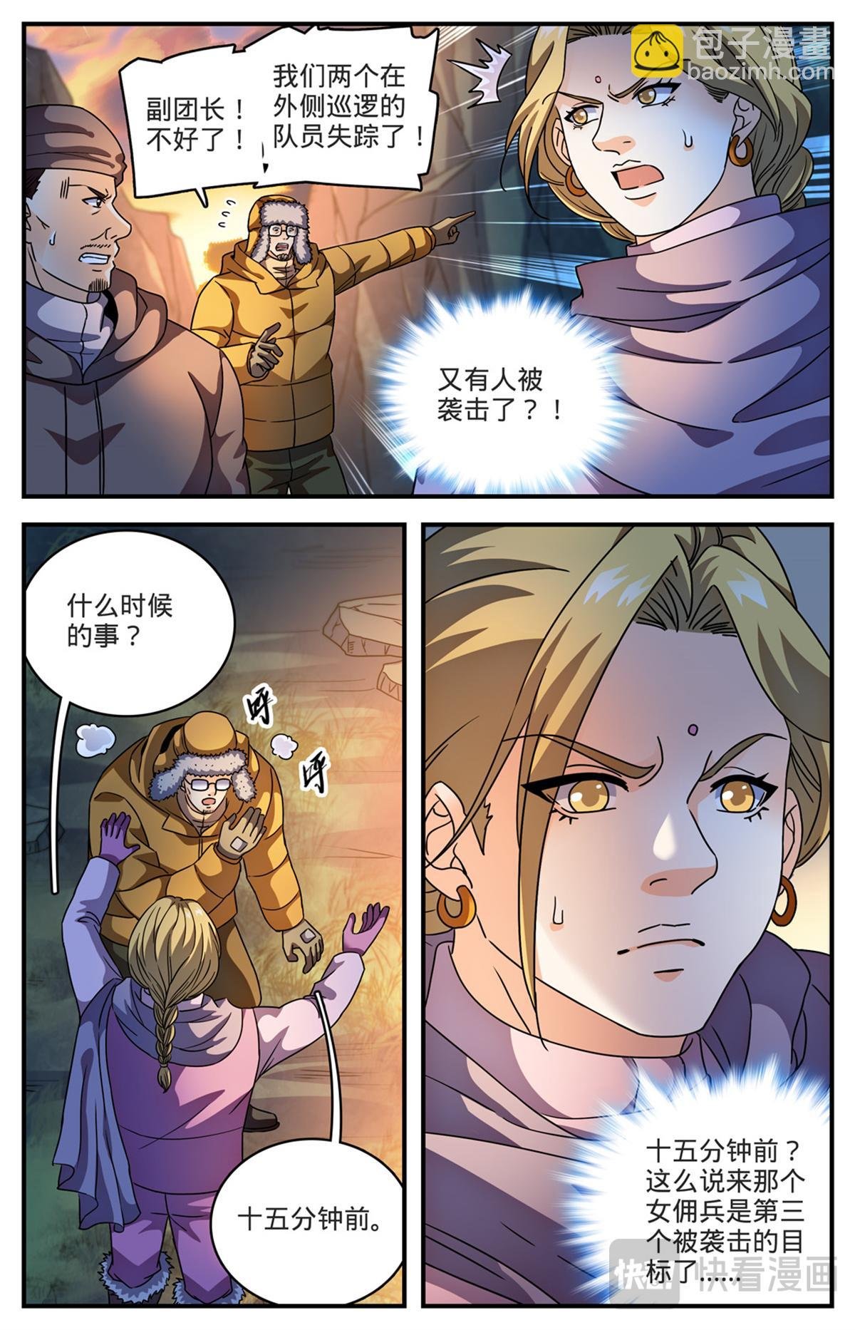 1067 移动食堂