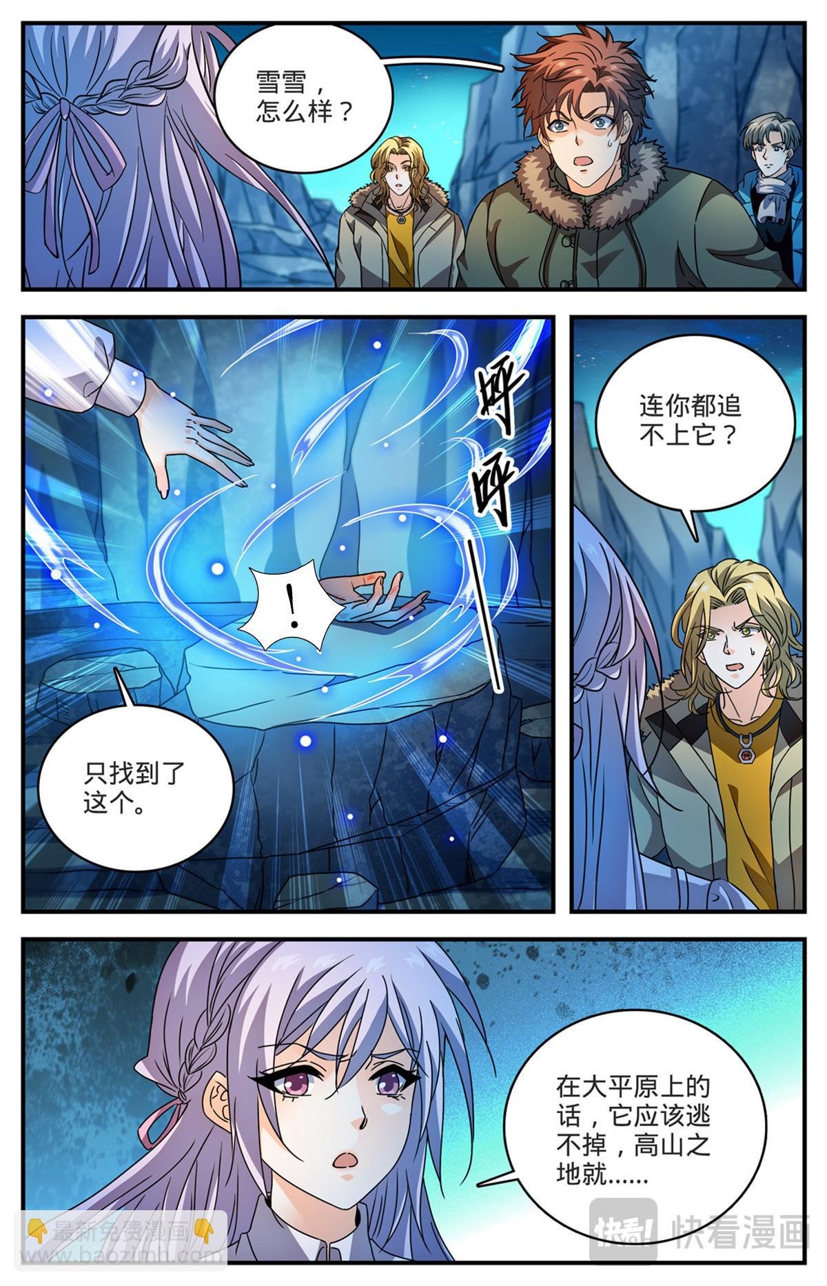 1067 移动食堂