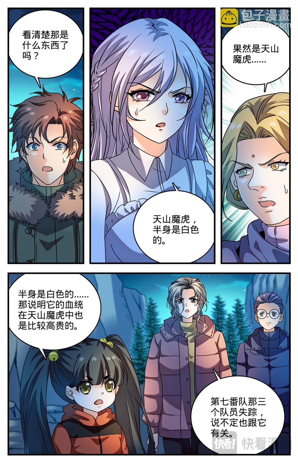 1067 移动食堂