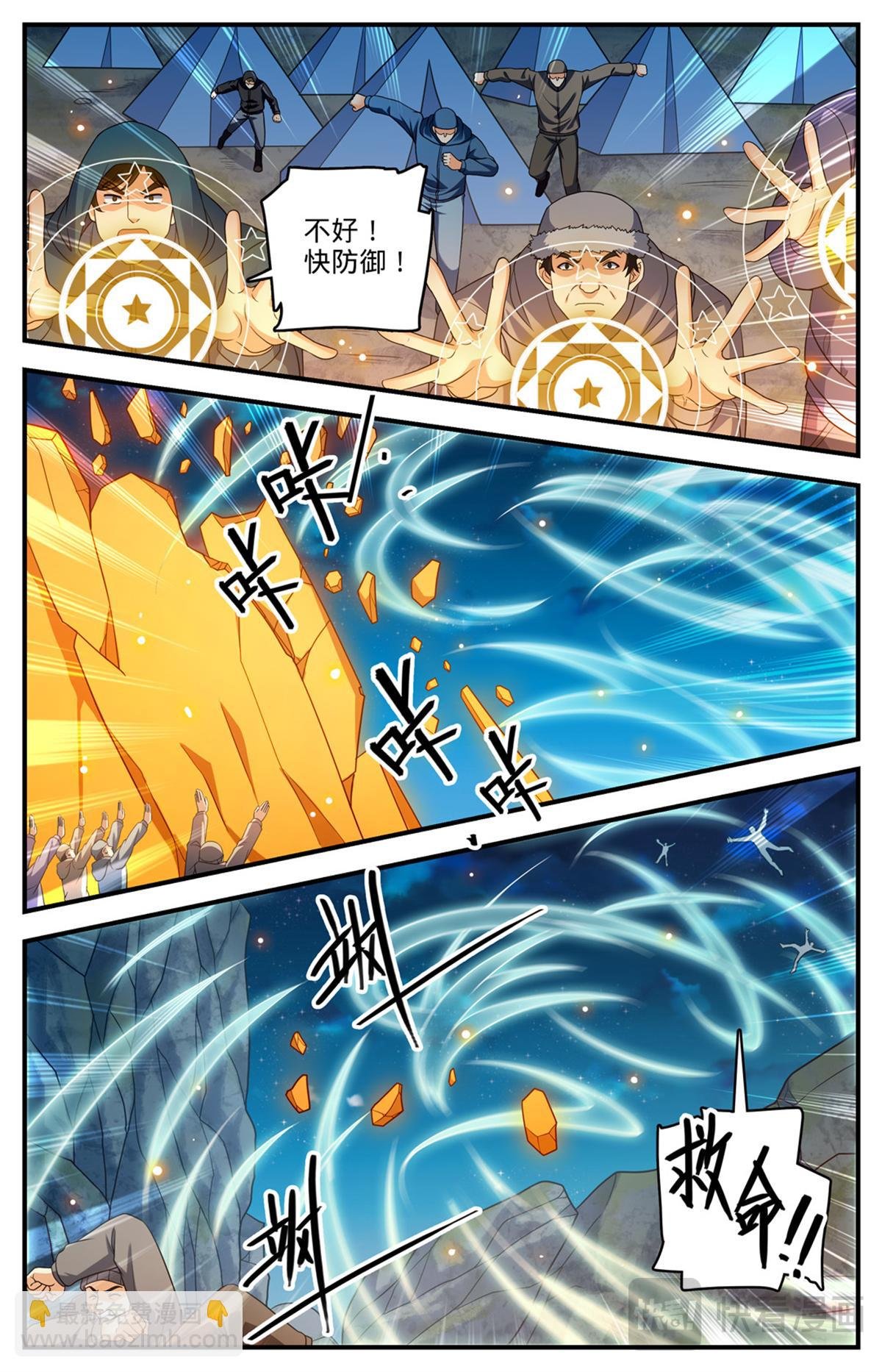 1068 天山集结点