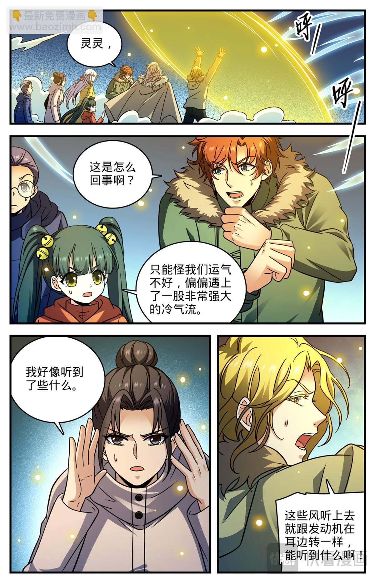 1068 天山集结点
