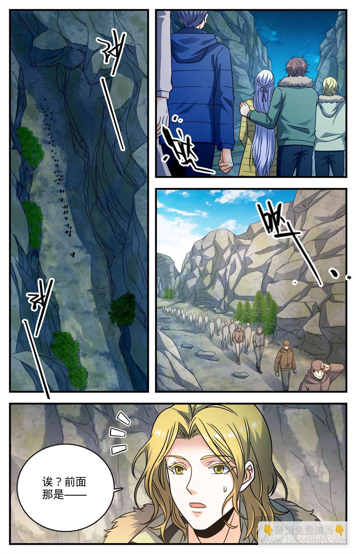 1068 天山集结点