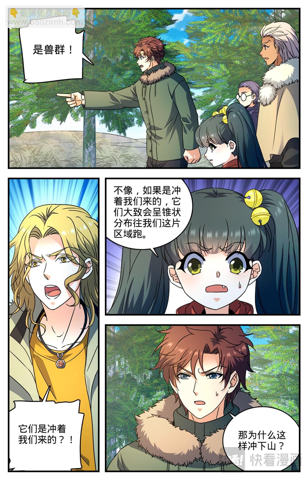 1069 天山兽群