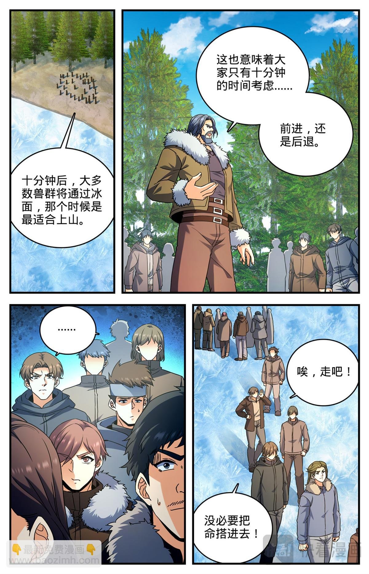 1069 天山兽群