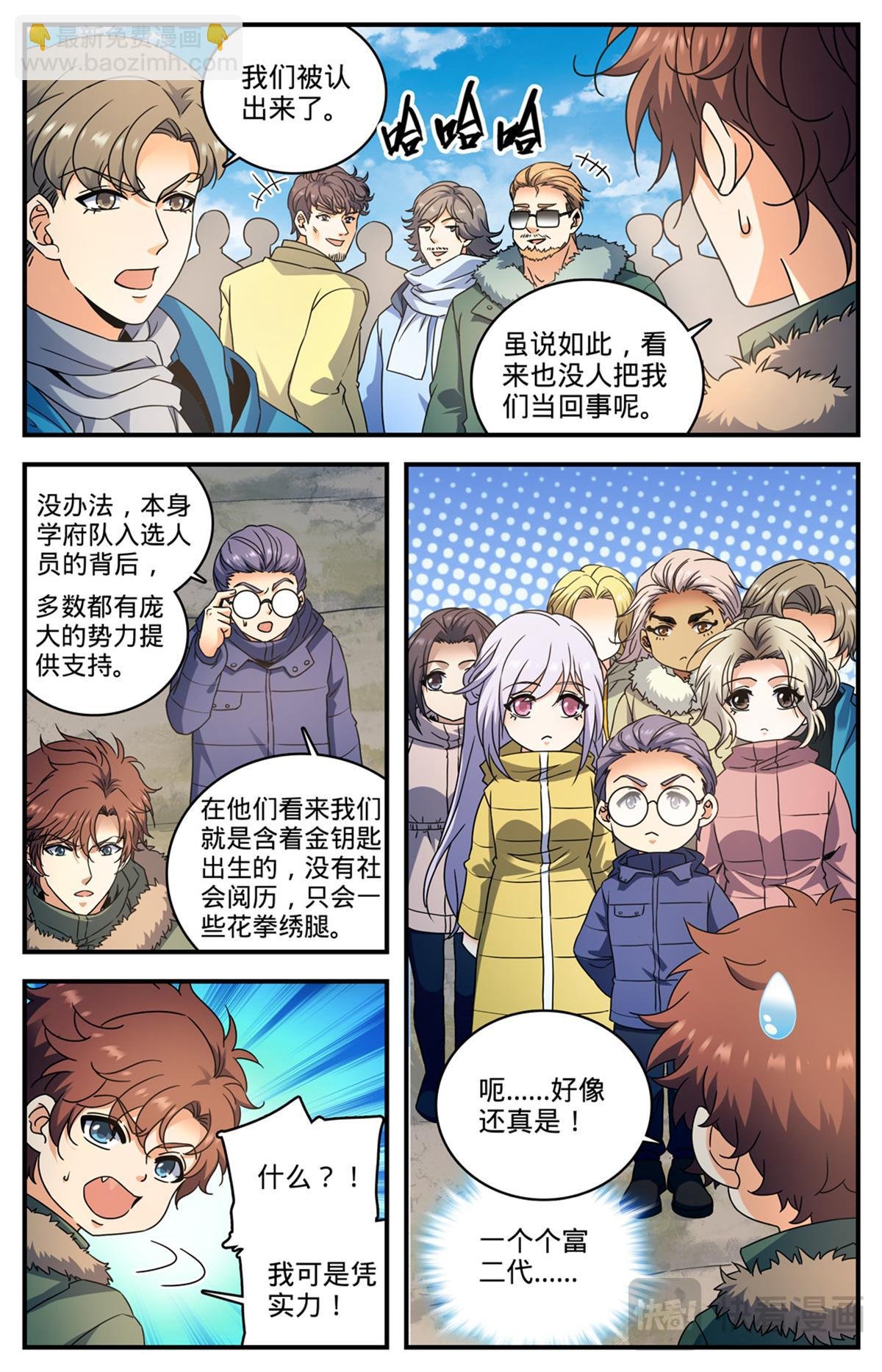 1069 天山兽群