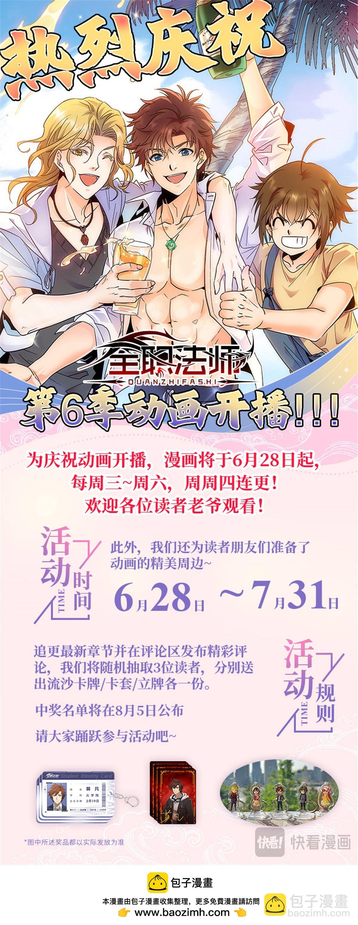 1069 天山兽群