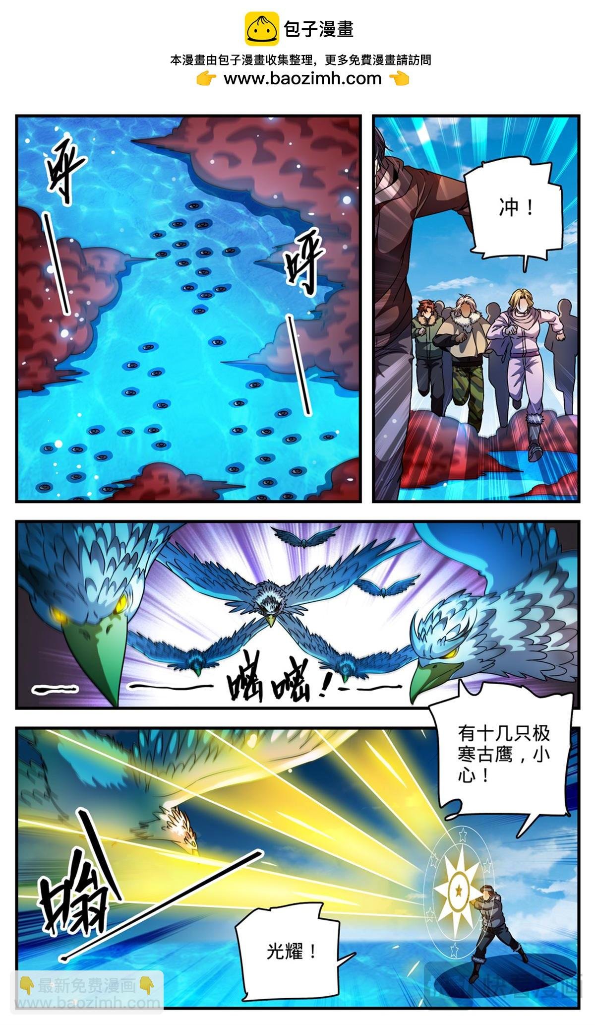 1070 古老虫王