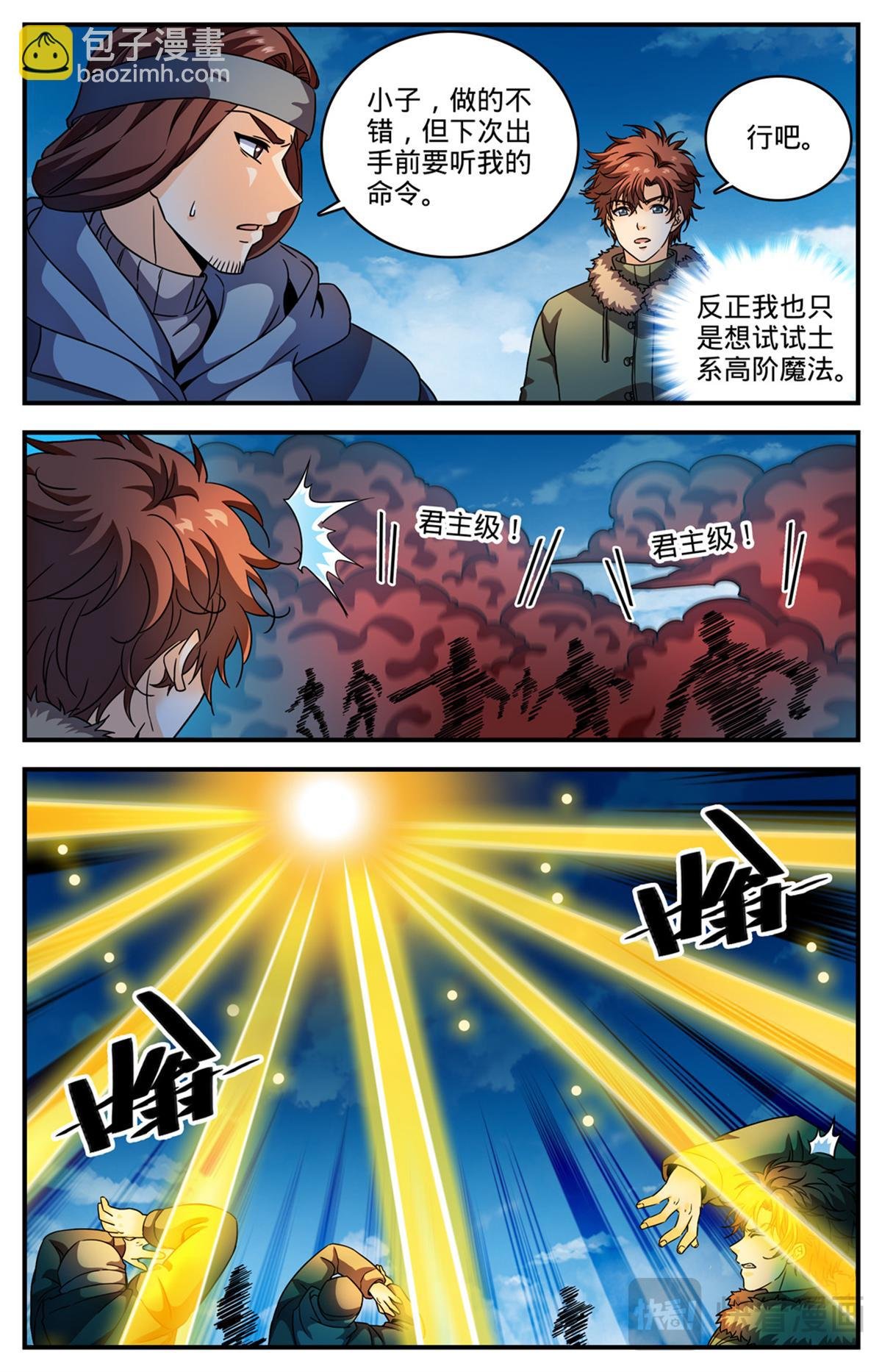 1070 古老虫王