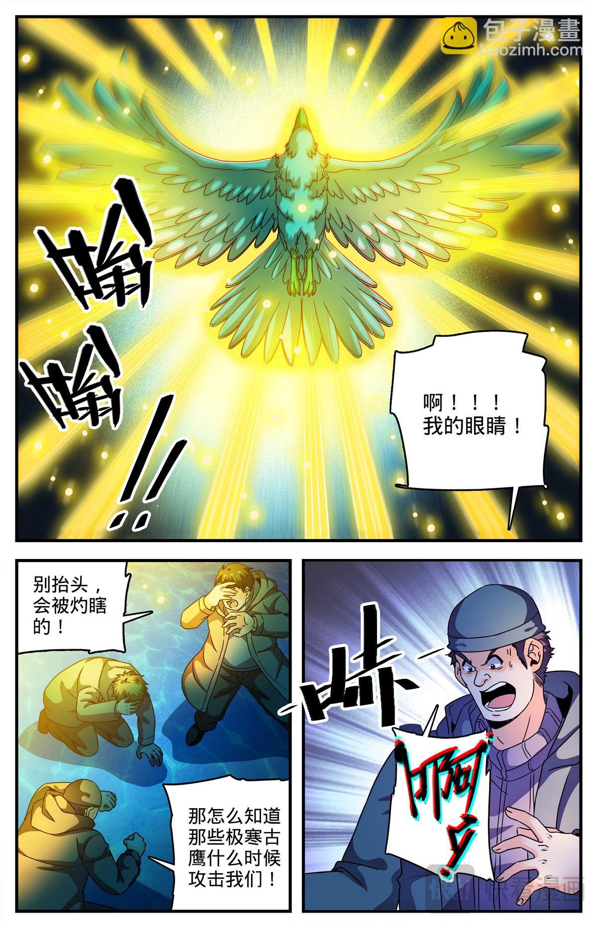 1070 古老虫王