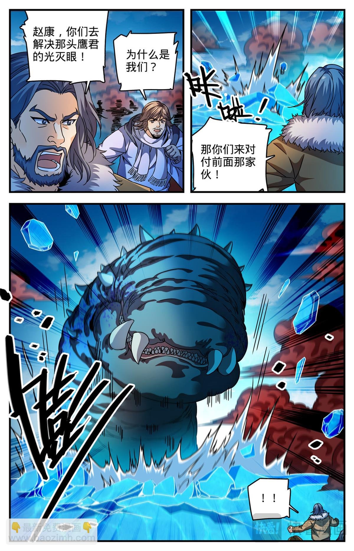 1070 古老虫王