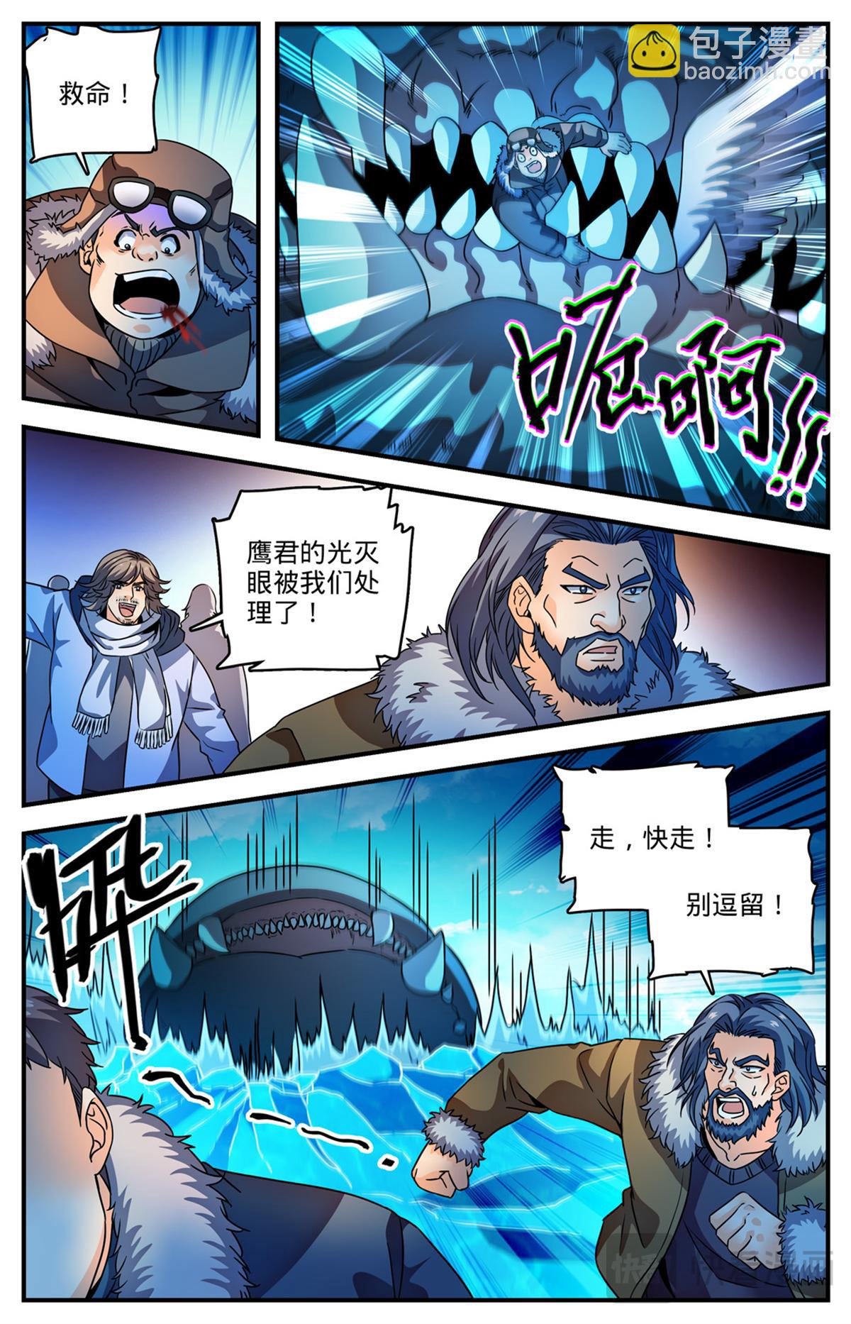 1070 古老虫王