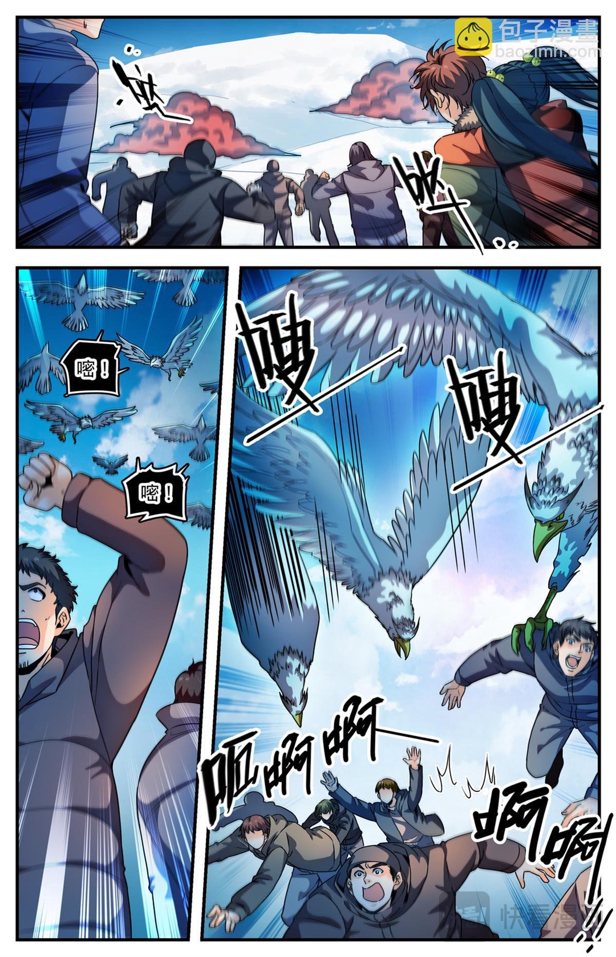 1070 古老虫王