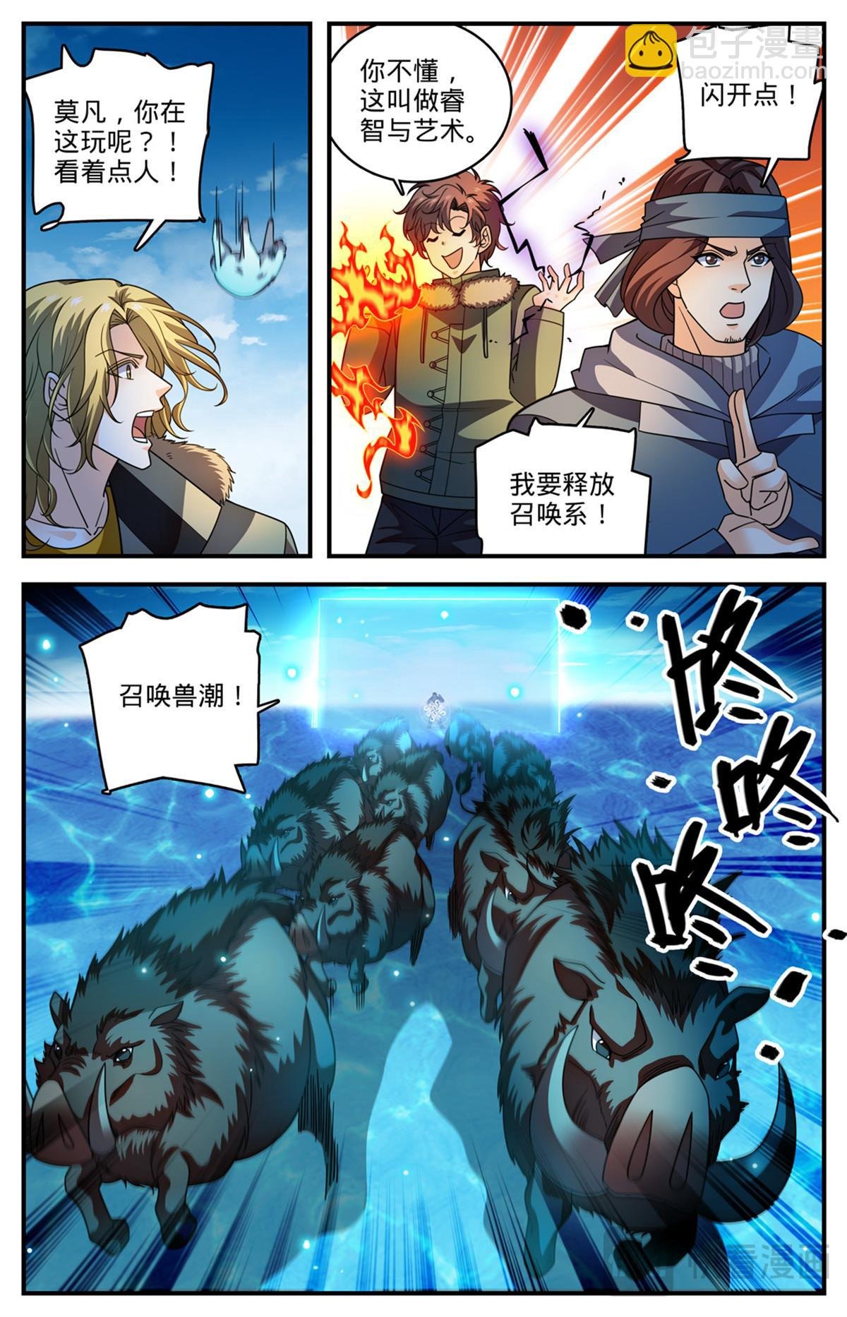 1071 有人搅局