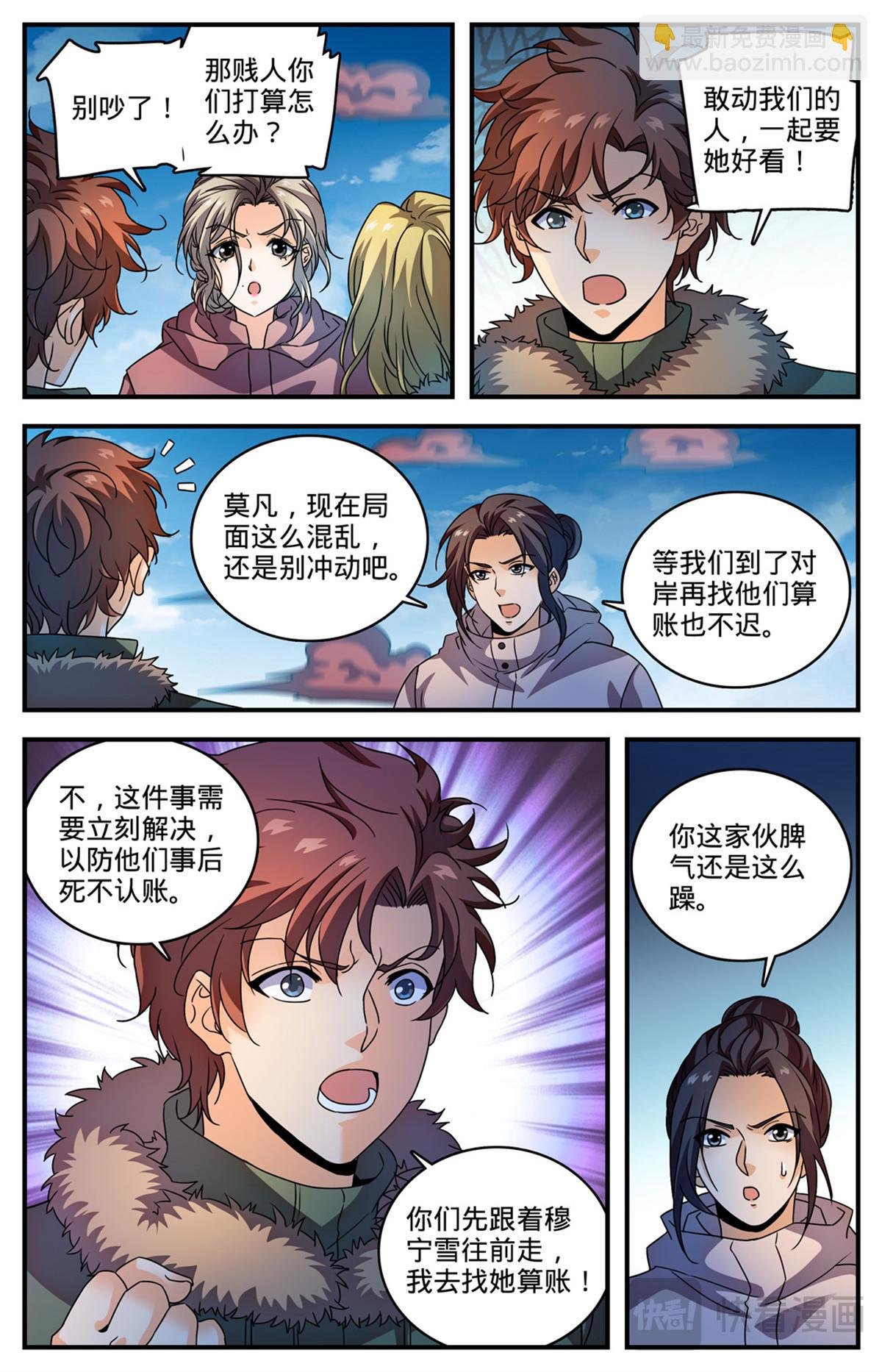 1072 以牙还牙