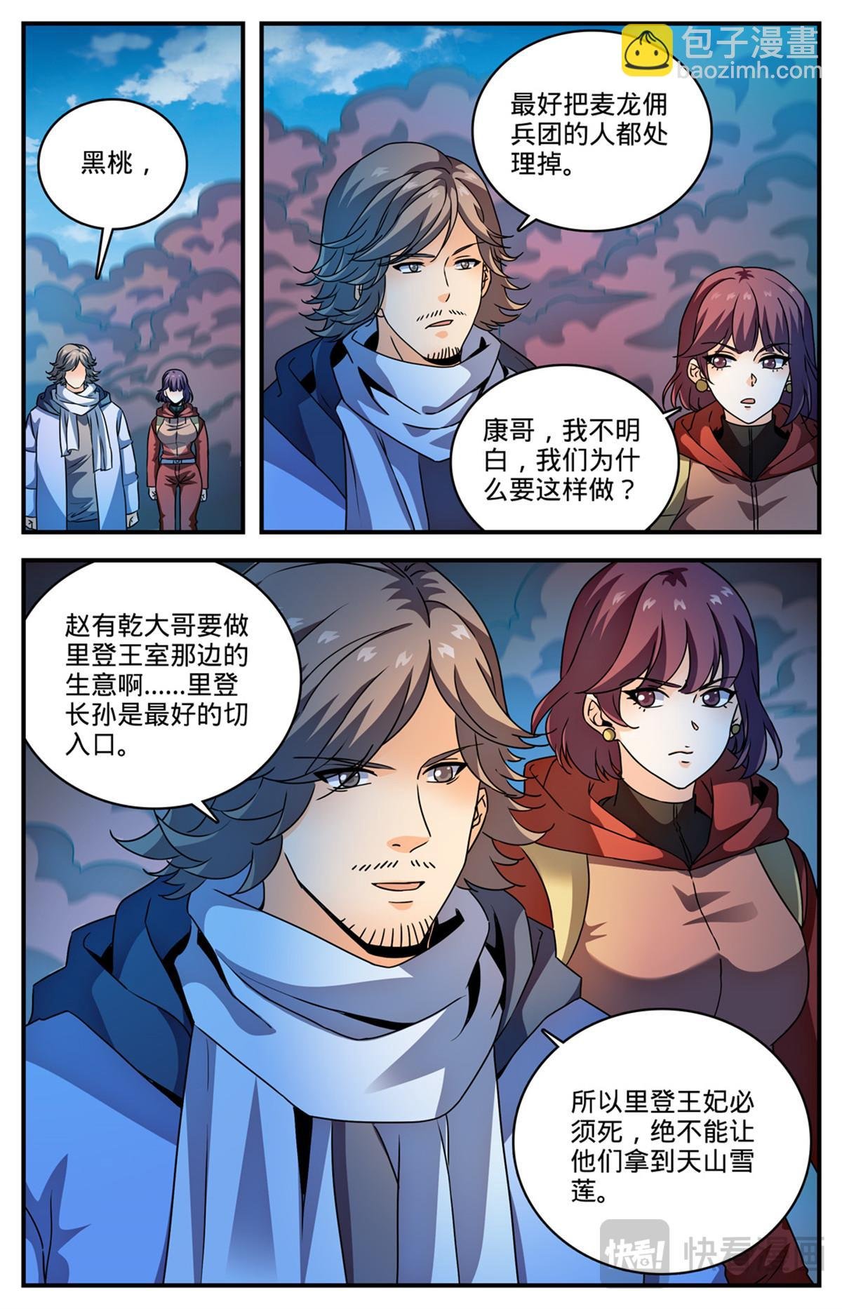 1072 以牙还牙