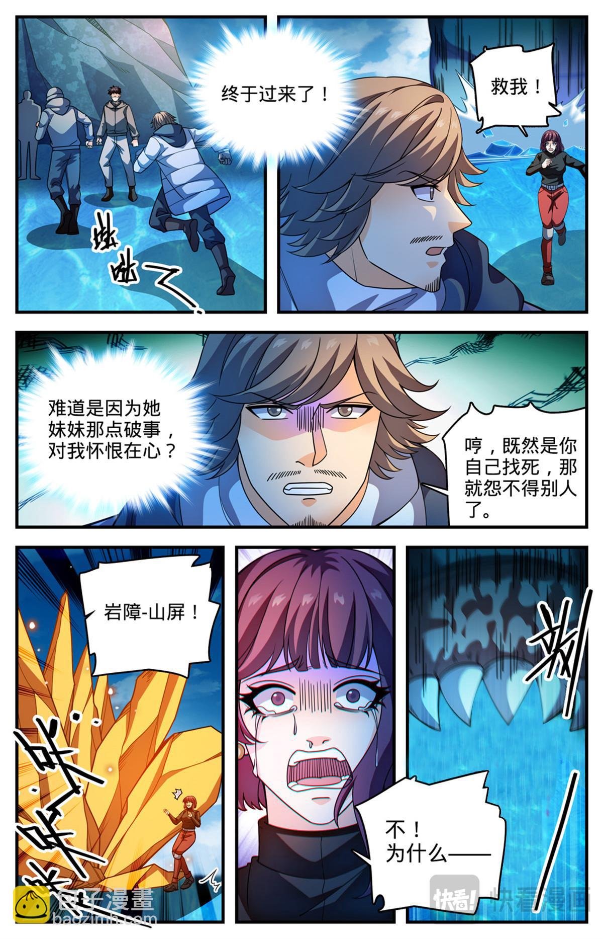 1073 各队结盟