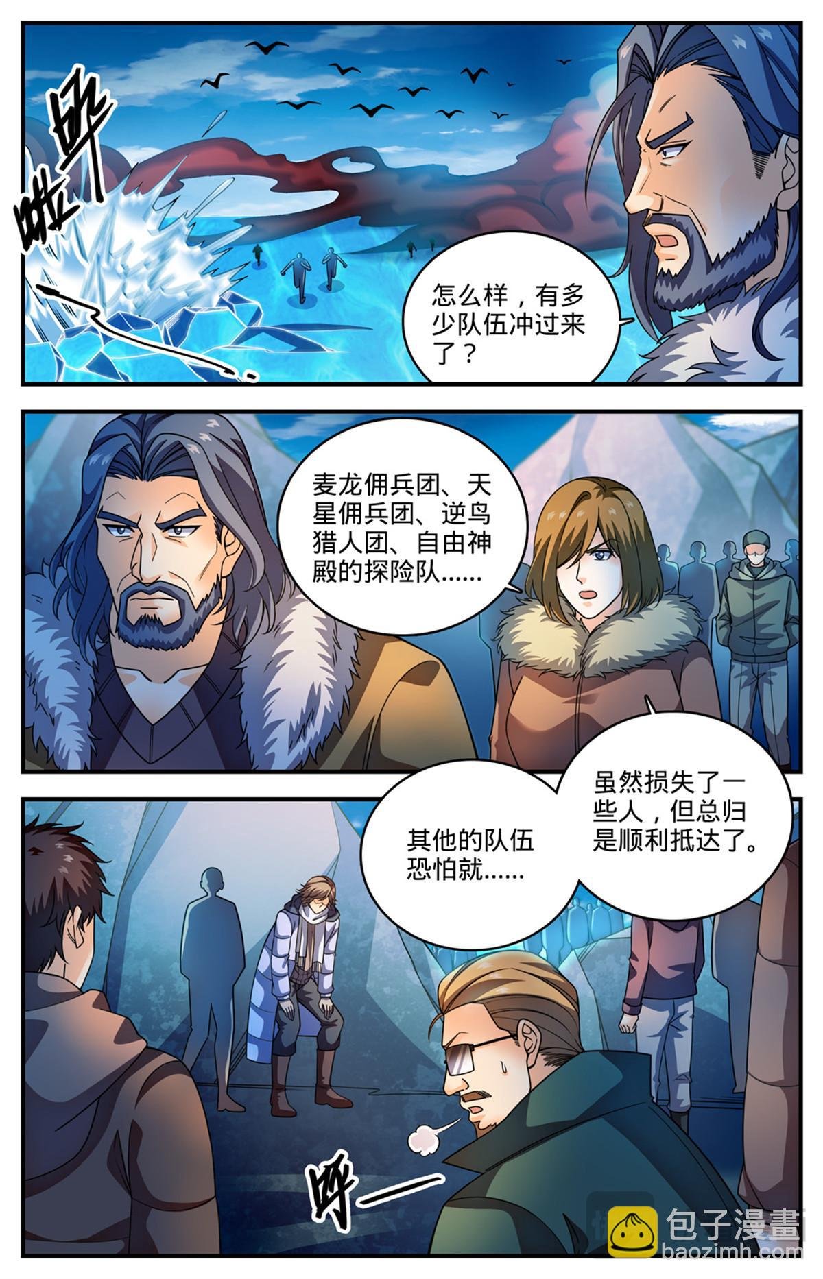 1073 各队结盟