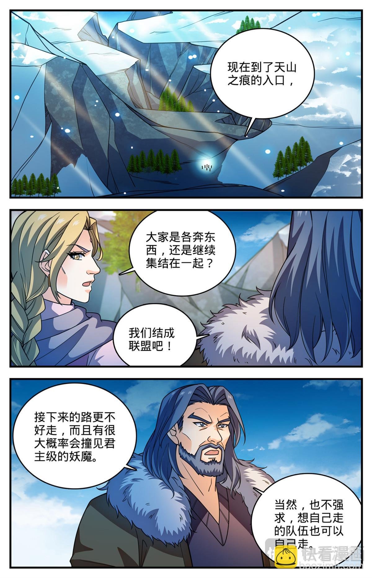 1073 各队结盟